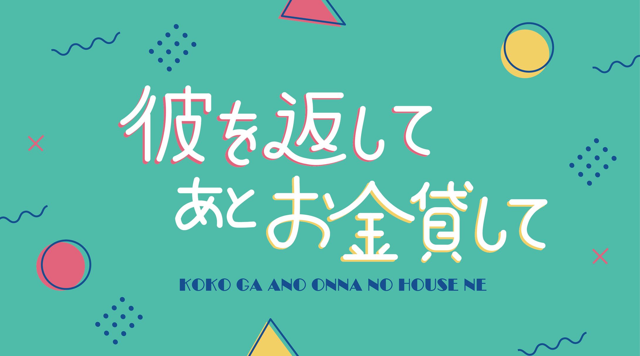 デザインサンプル（自主製作）-1