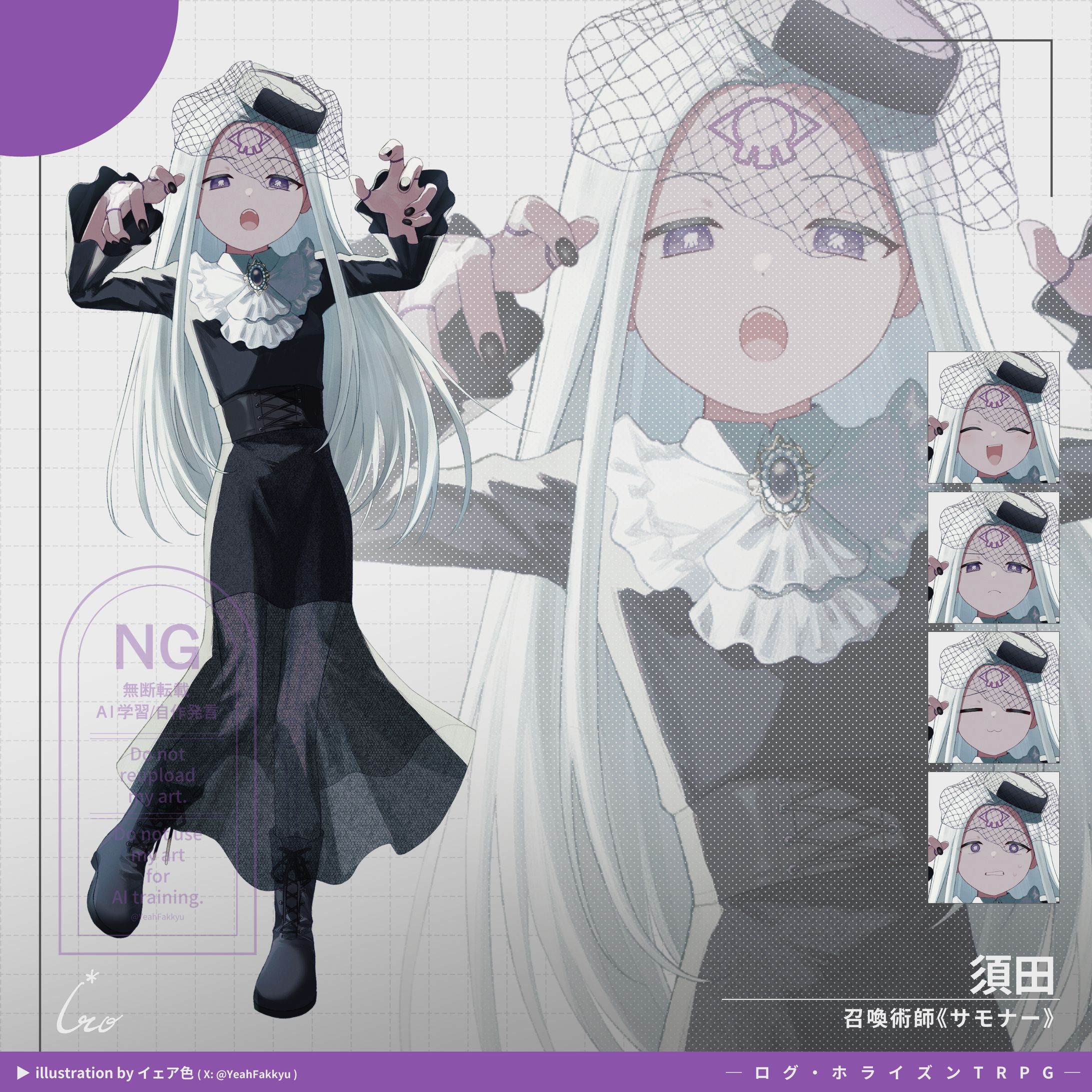 2024年12月 / 須田-1