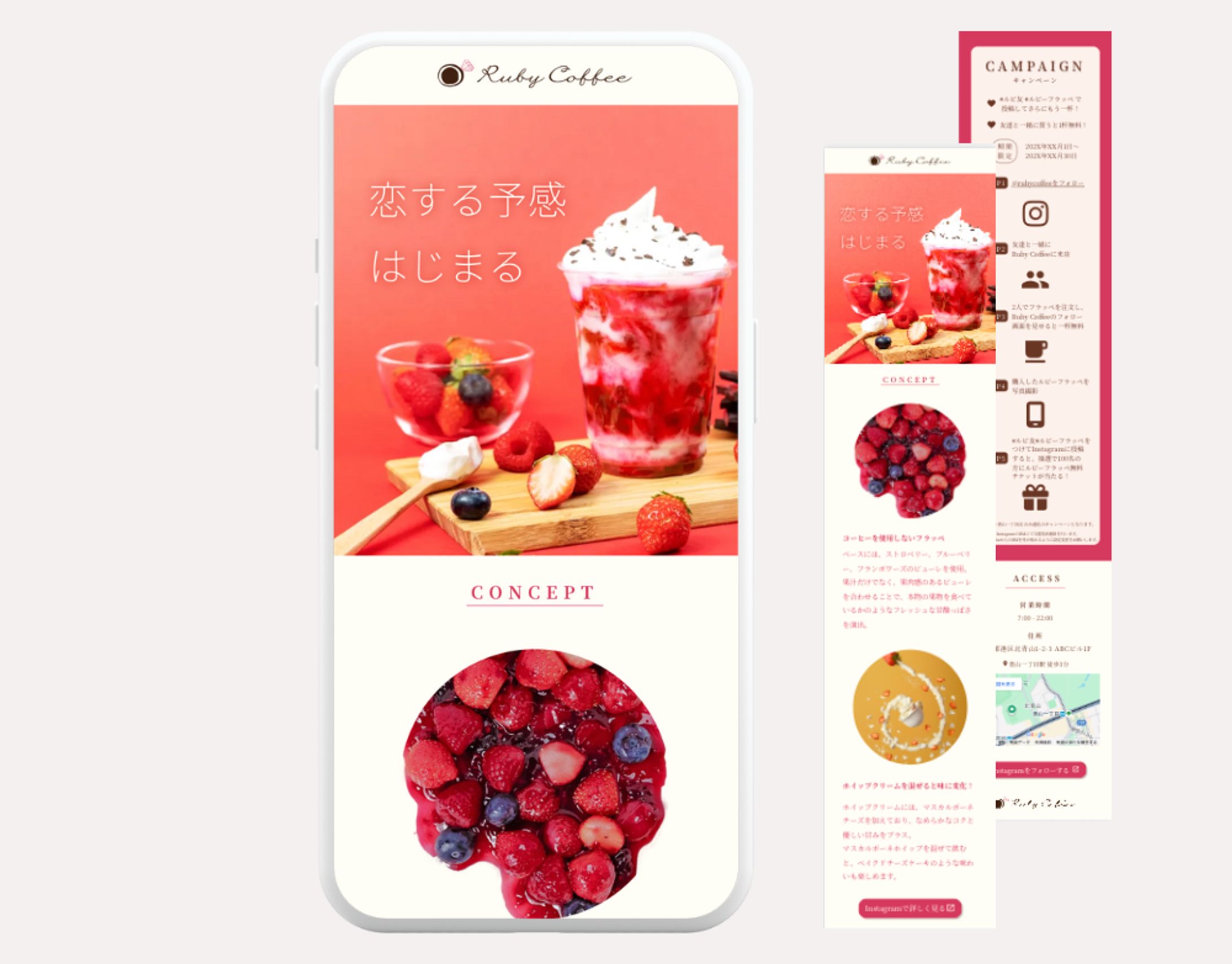 HerTech 架空案件】20代、30代女性をターゲットにした新作フラッペのモバイル用LPを制作しました-1