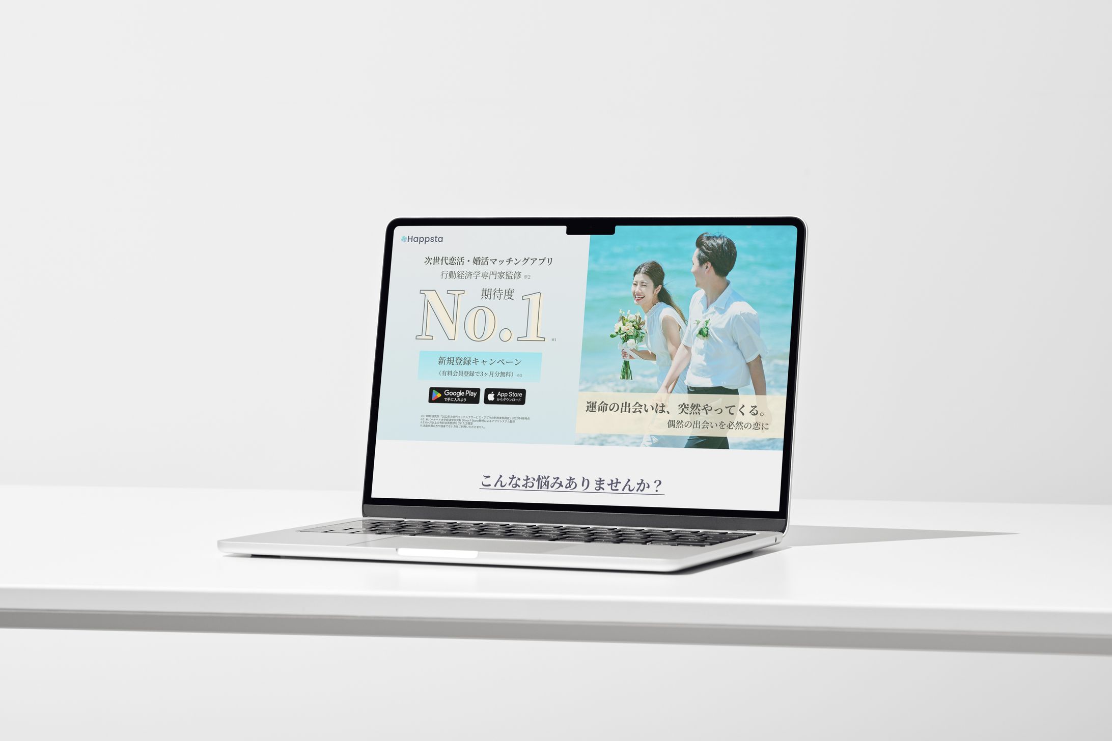 マッチングアプリ　ライティングページ-1