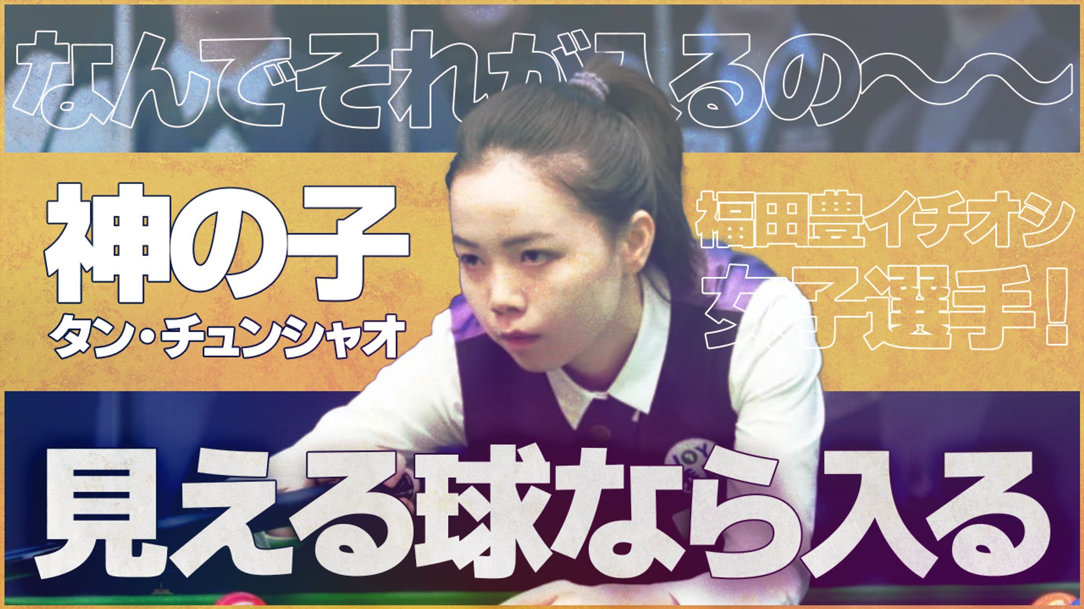 【11万再生】Youtubeサムネイル-1