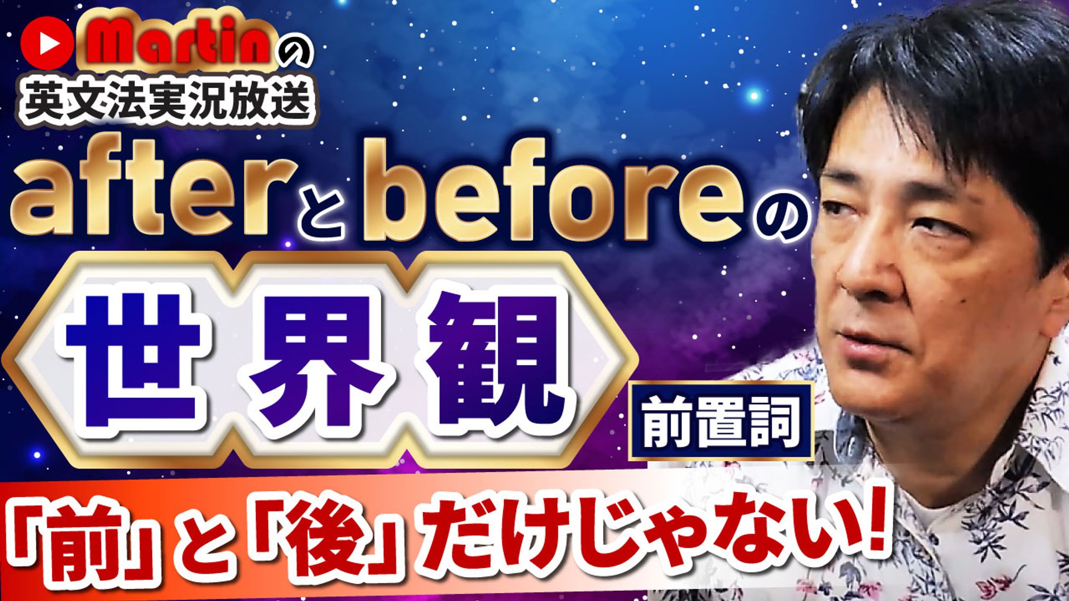 【YouTubeサムネイル】ビジネス系デザイン / after と beforeの世界観-1