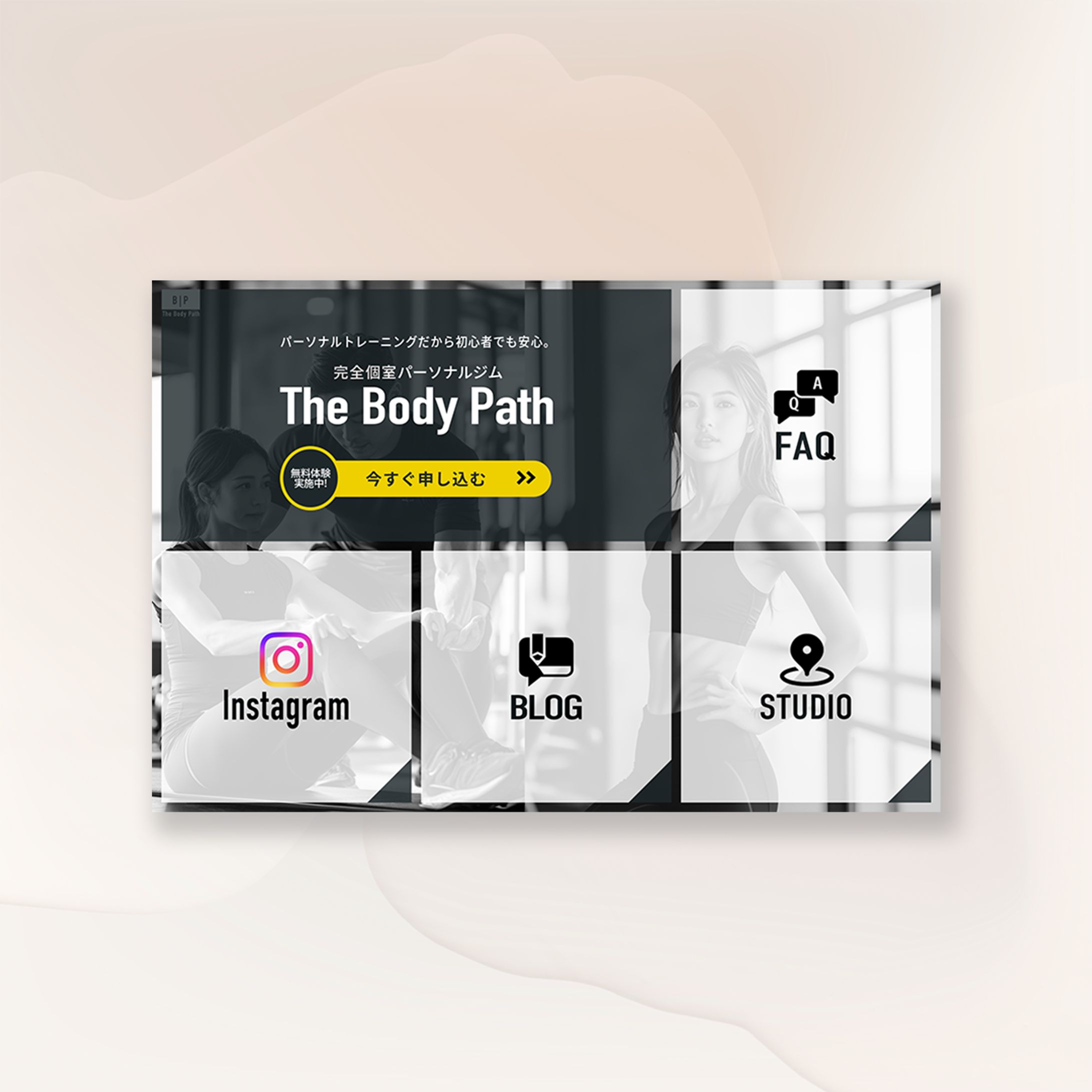 The Body Path 完全個室パーソナルジム LINEリッチメニュー-1