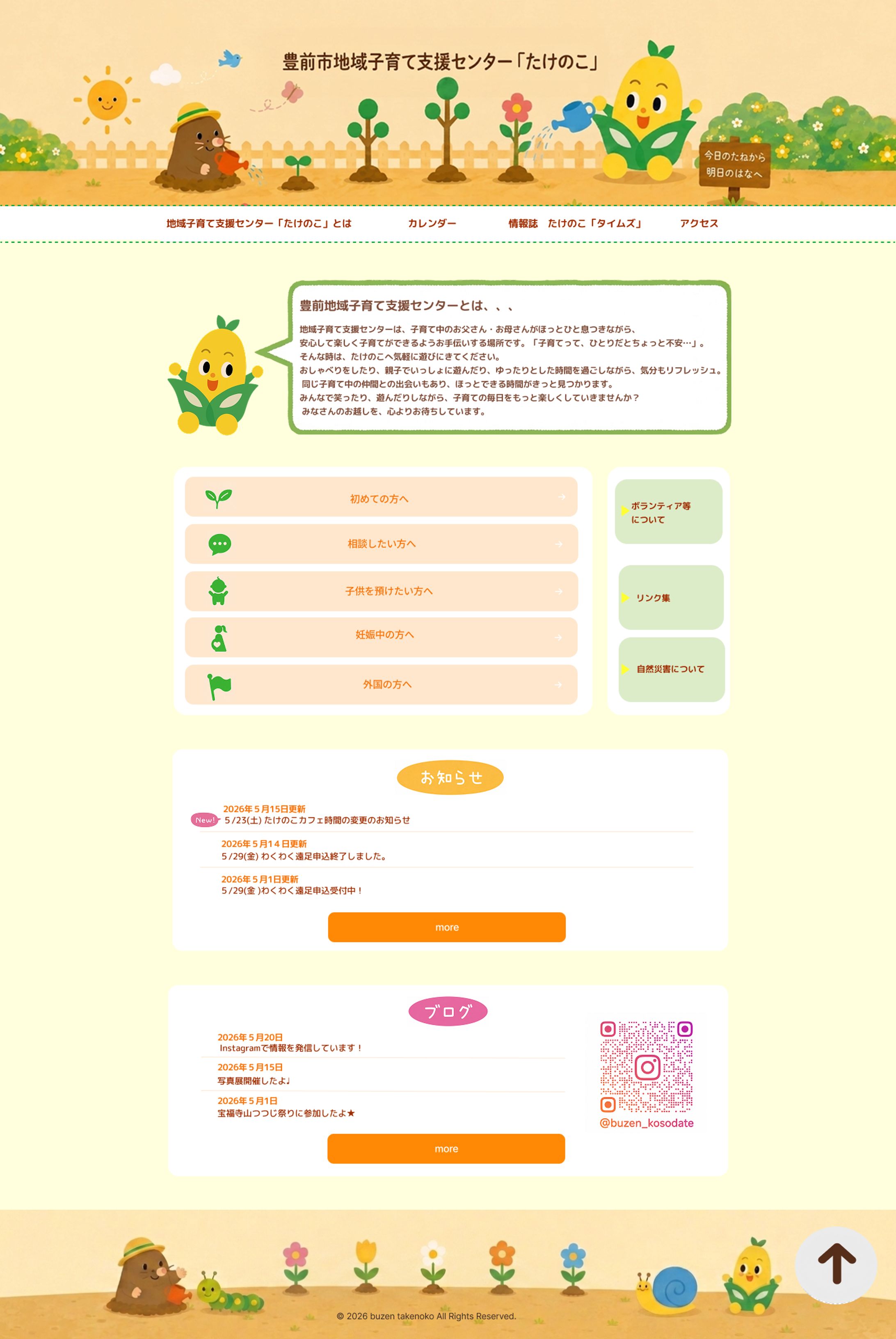 【WEBリデザイン】初めての利用を迷わせない、地域子育て支援センターのサイト設計-1