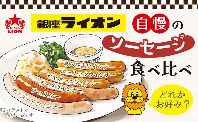 ソーセージカード