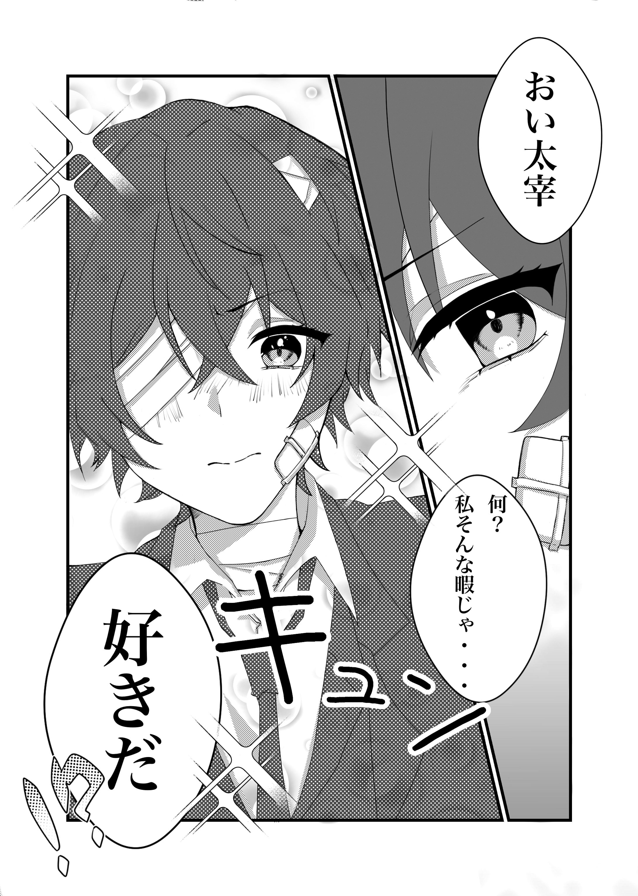 ⚠️中太⚠️漫画-1