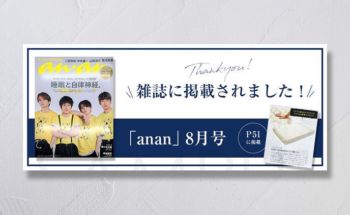 BANNER / SLEEP HEXAGON様