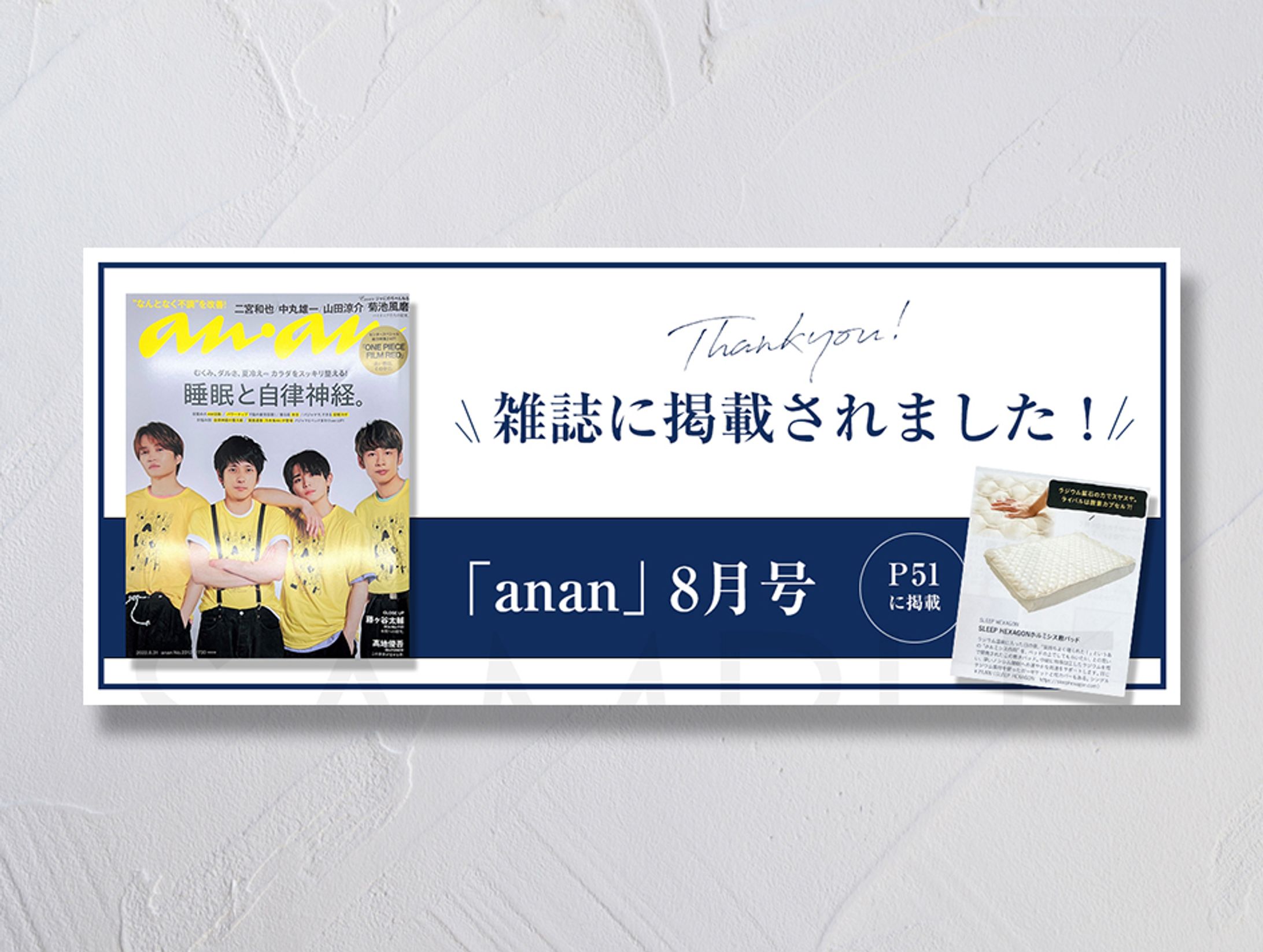 BANNER / SLEEP HEXAGON様-1