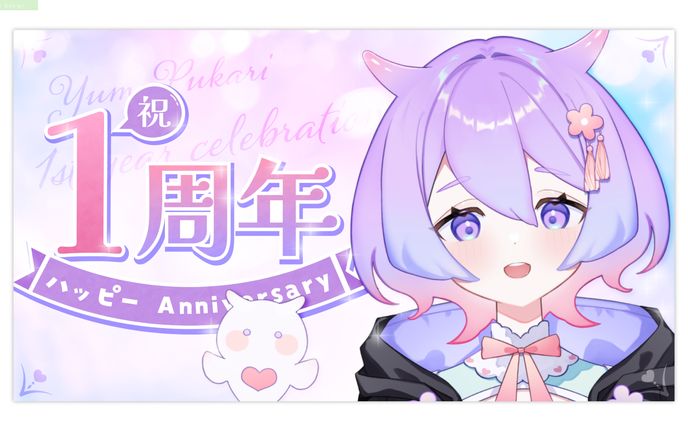夢ぷかり様　サムネイル