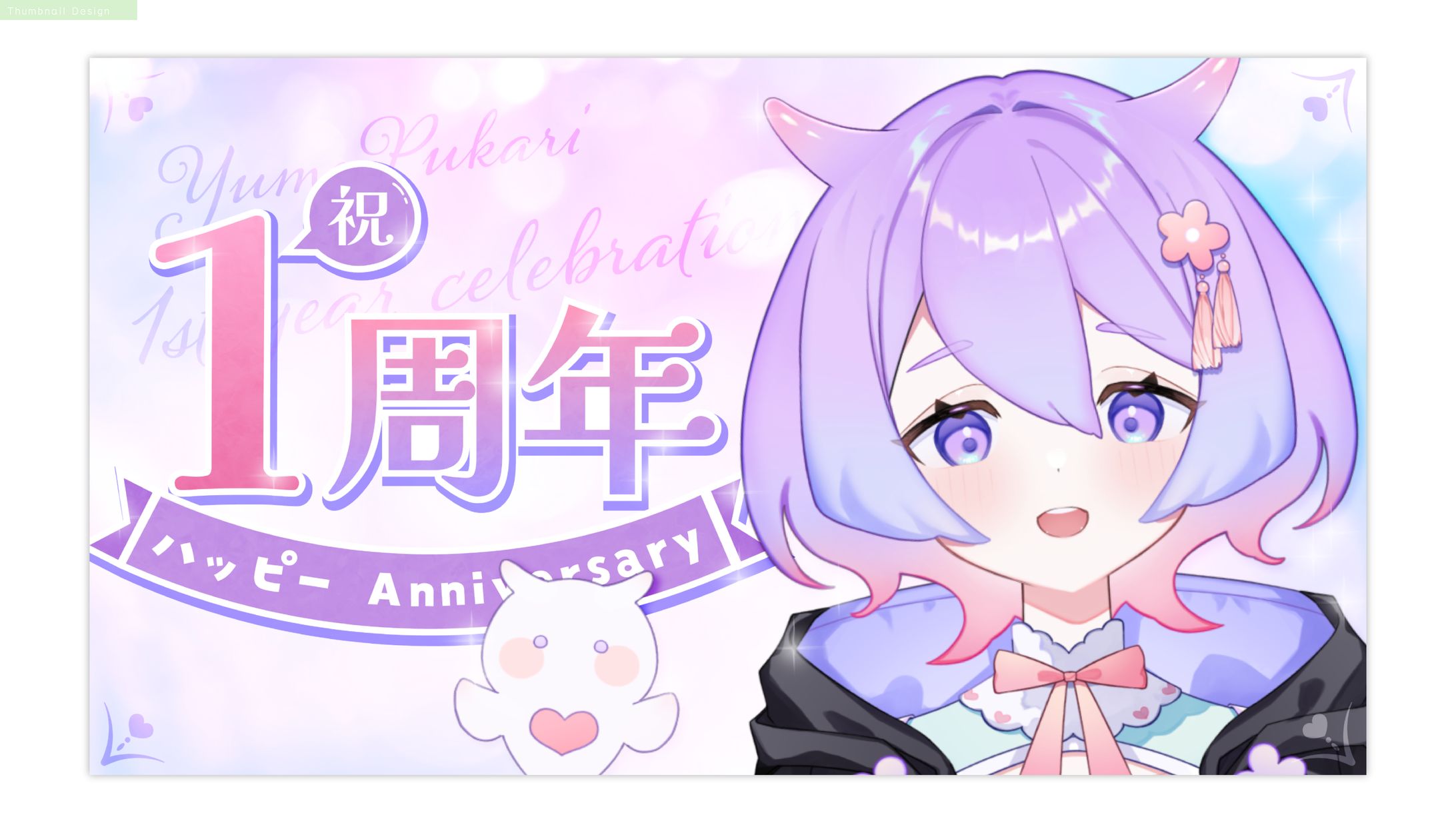 夢ぷかり様　サムネイル-1
