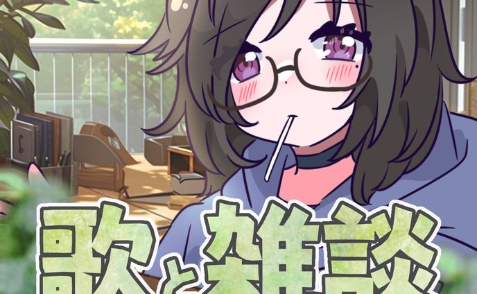 【七草 颯様】IRIAM用「自然派まったりできる場所です」サムネイル