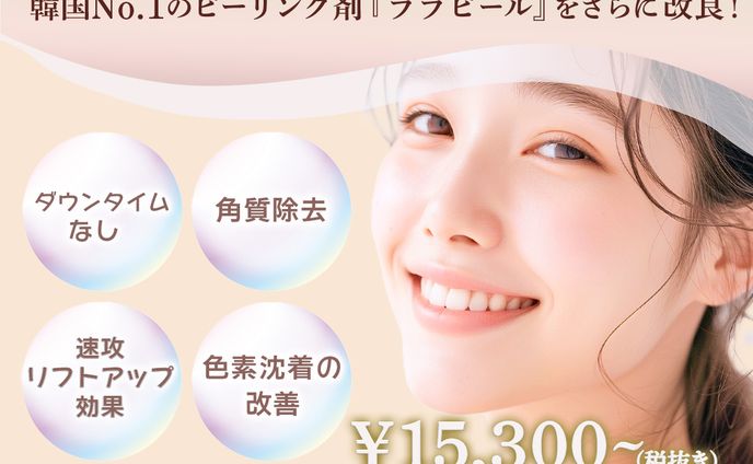 美容皮膚科用バナー