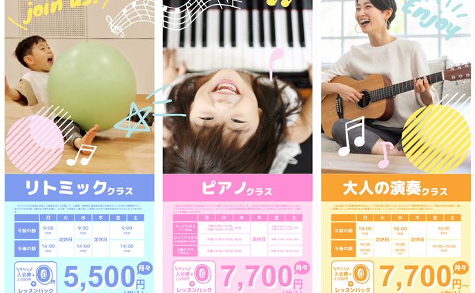 音楽教室のポップ
