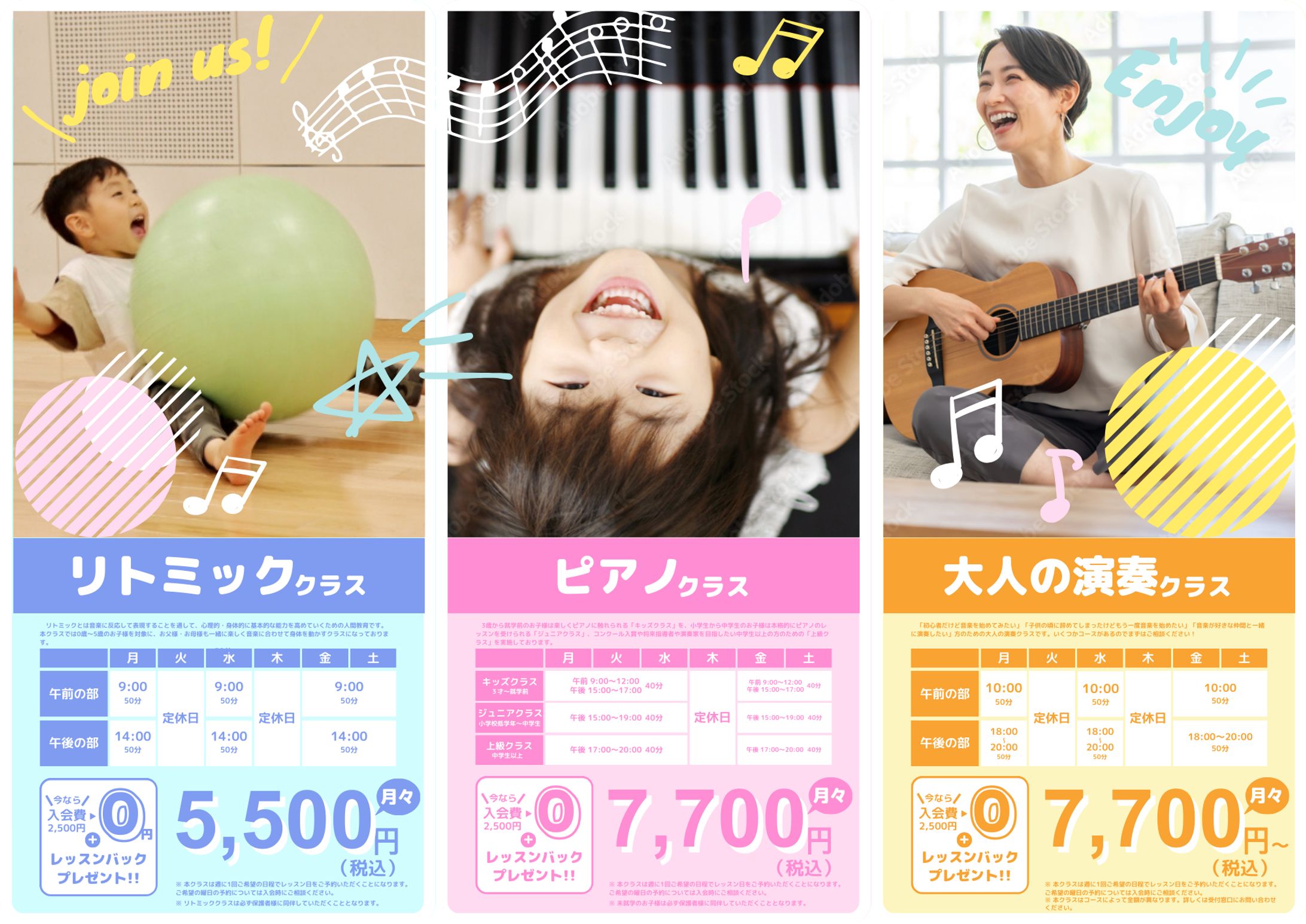 音楽教室のポップ-1