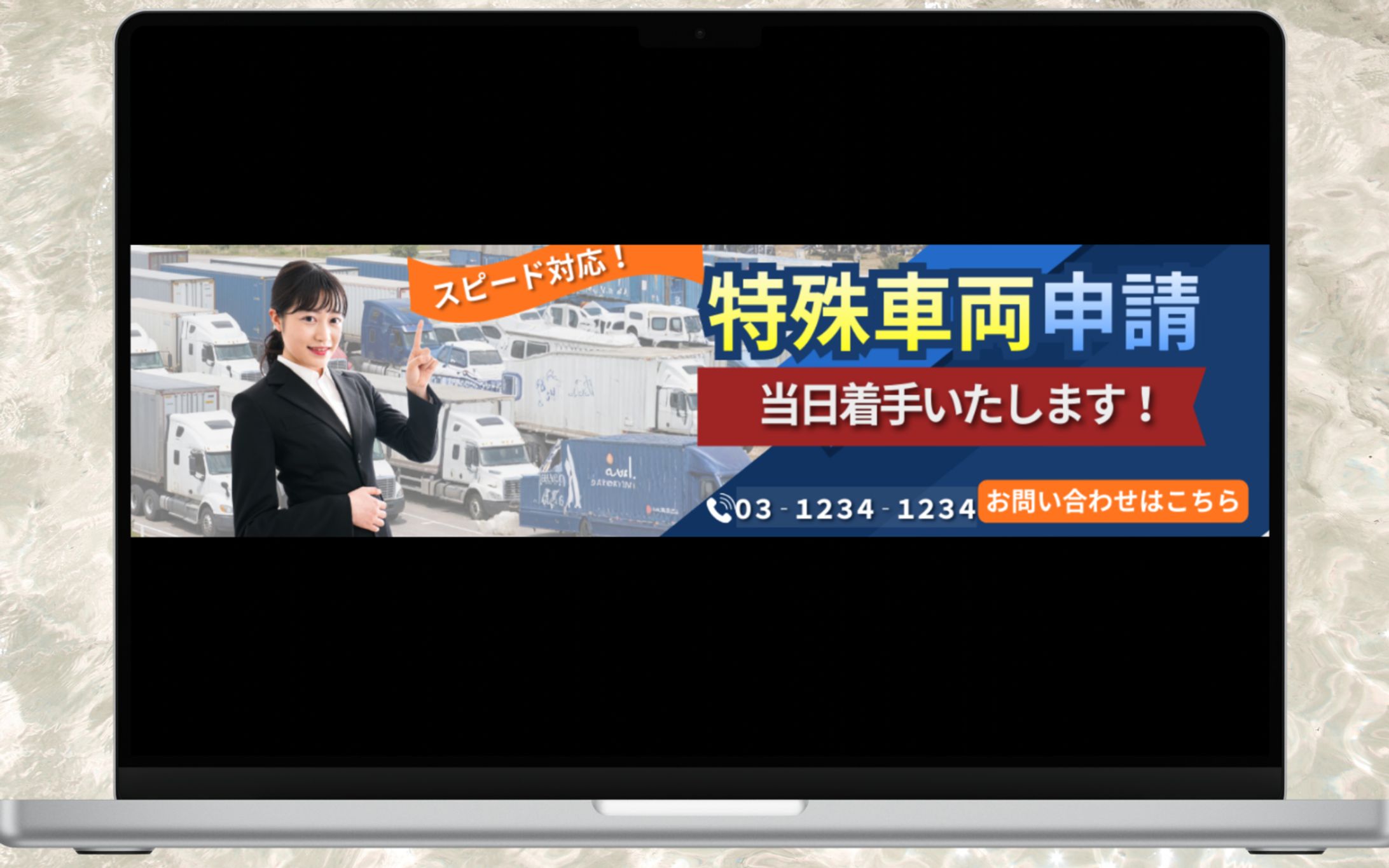 行政書士HP｜記事下お問い合わせバナー-1