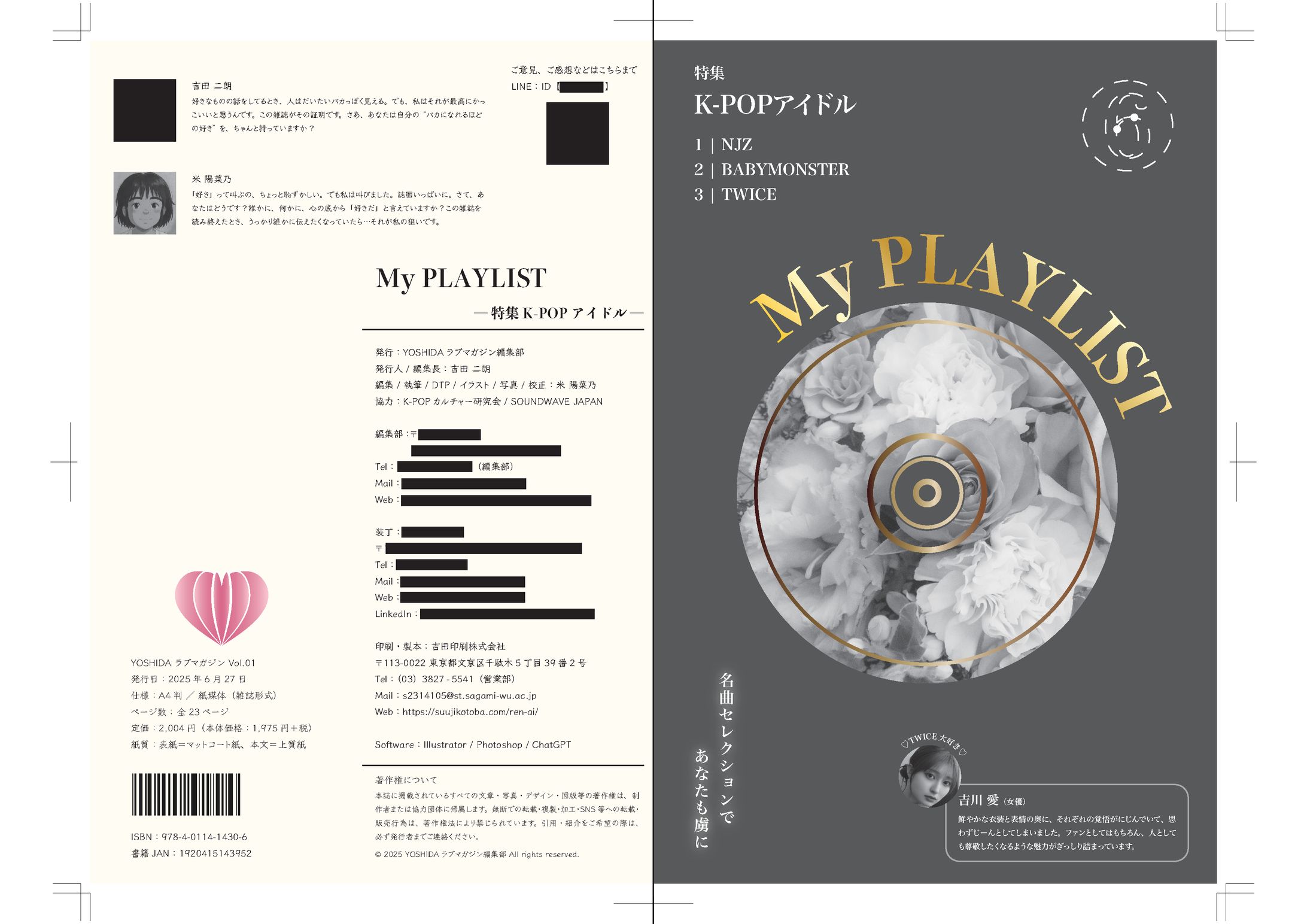 My Playlist(雑誌-改)-1