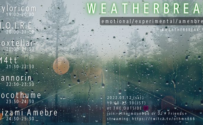 WEATHERBREAK 企画/オーガナイズ