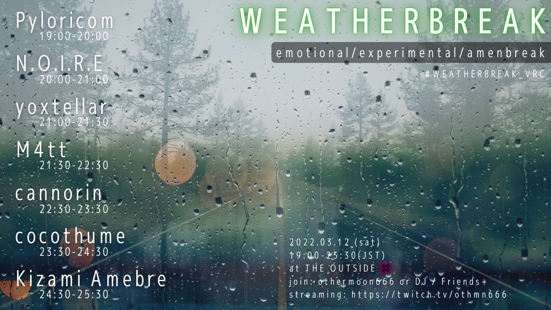 WEATHERBREAK 企画/オーガナイズ-1