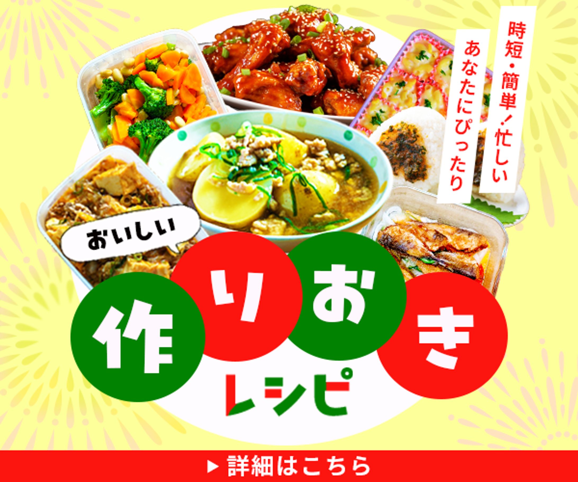 レシピサイトバナー-1