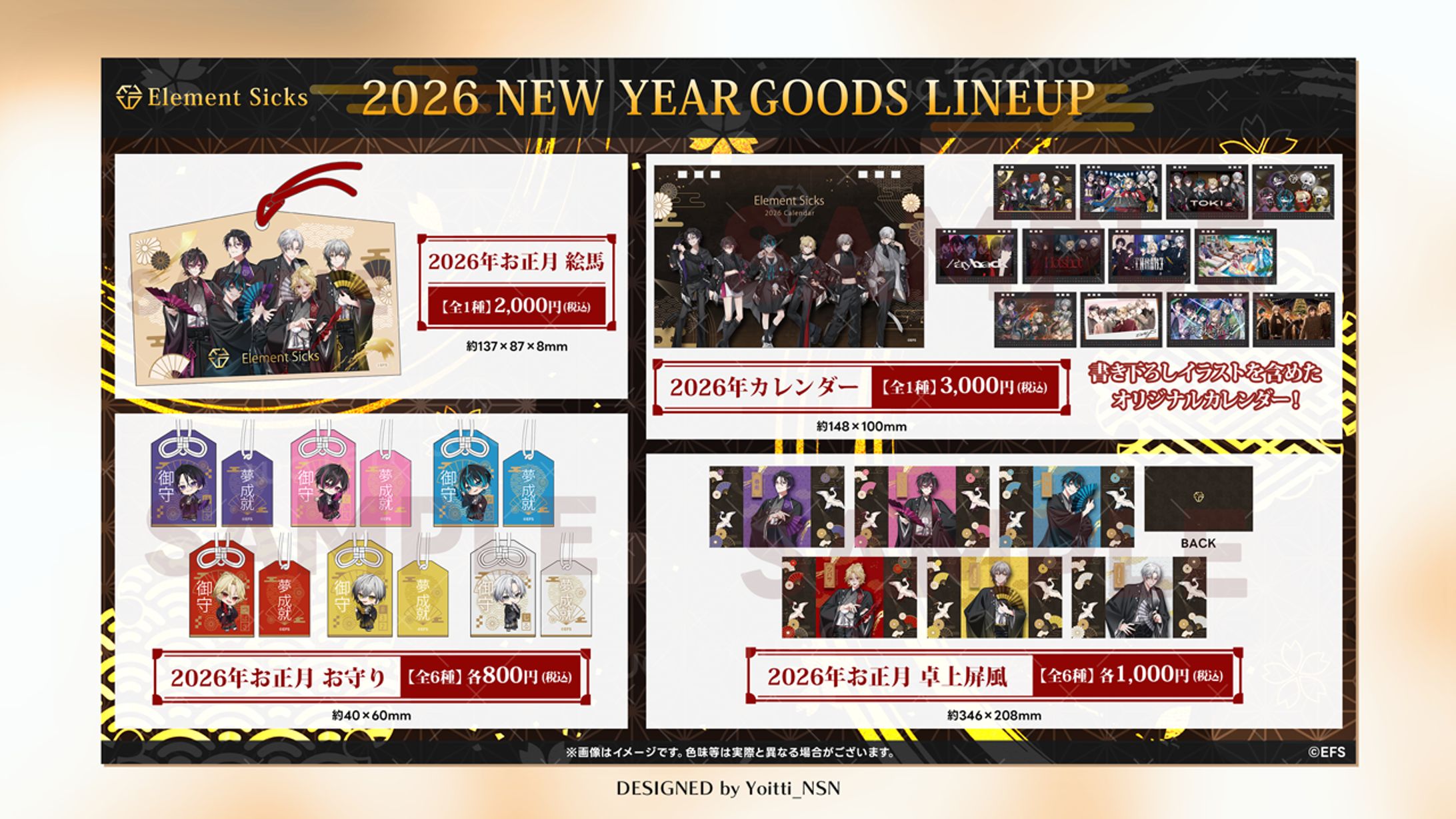 2026.1 Element Sicks 様　お正月グッズラインナップ-1