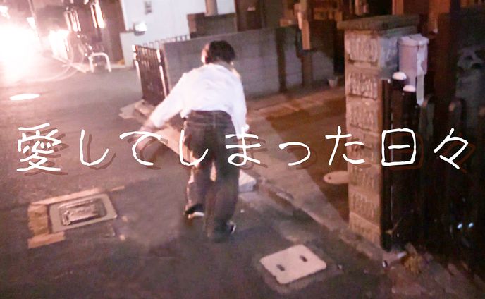 MV サムネ制作