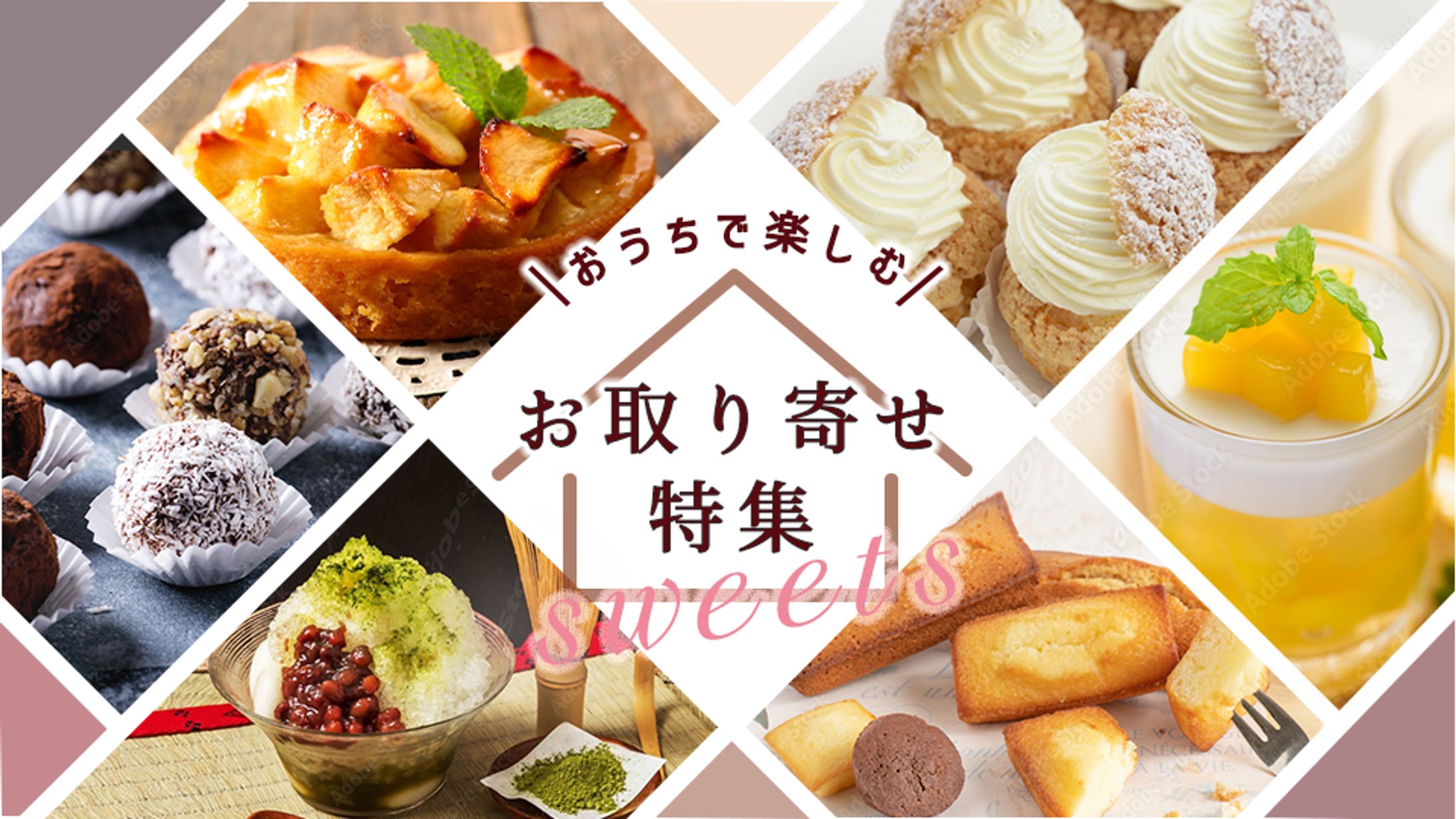 【バナー】ECサイトのお取り寄せバナー-1