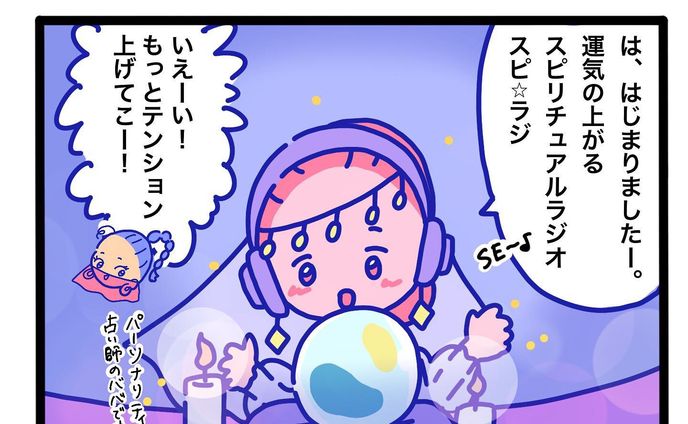 占い、スタジオ撮影
