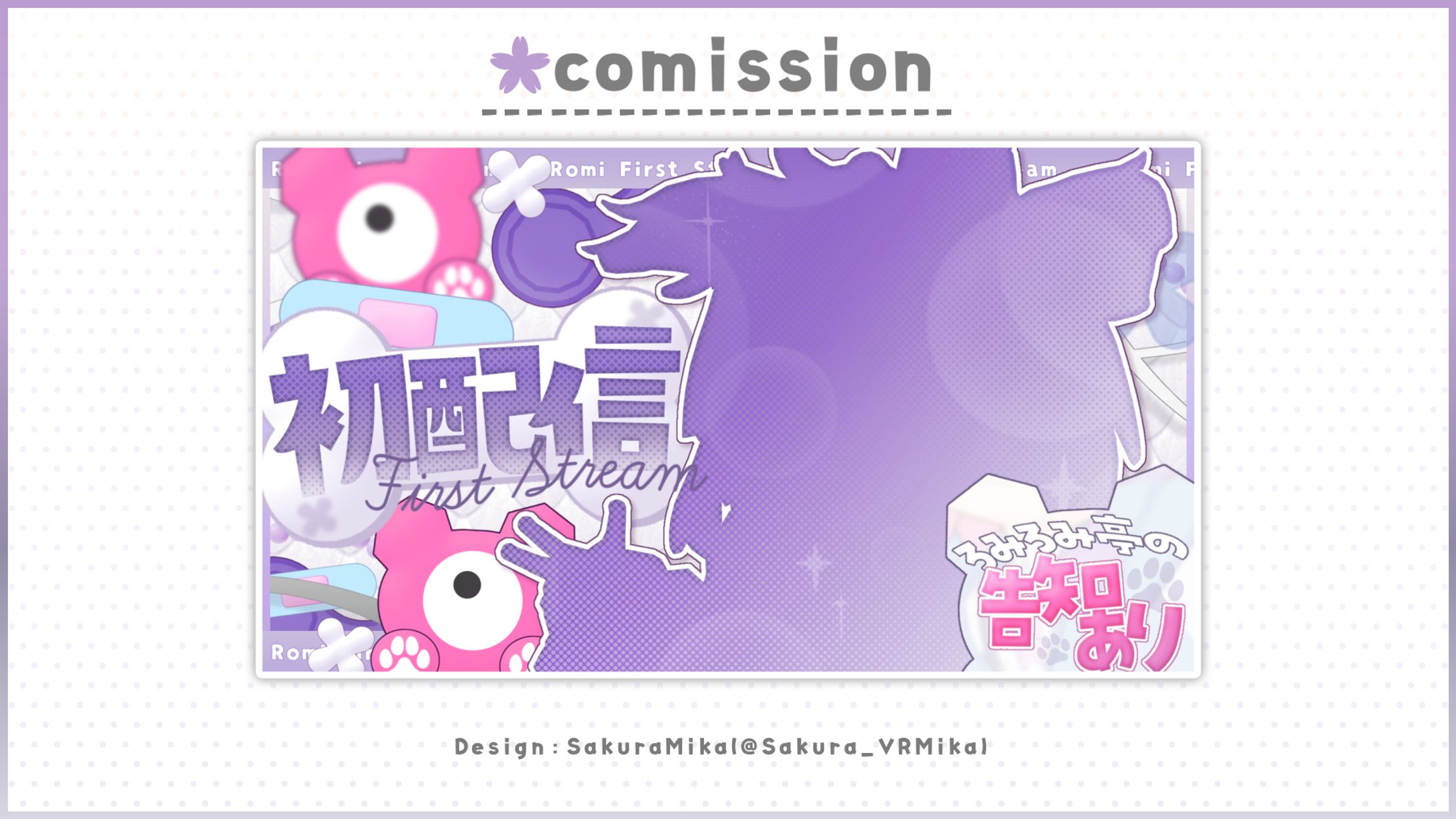 THUMBNAIL / ろみ-1