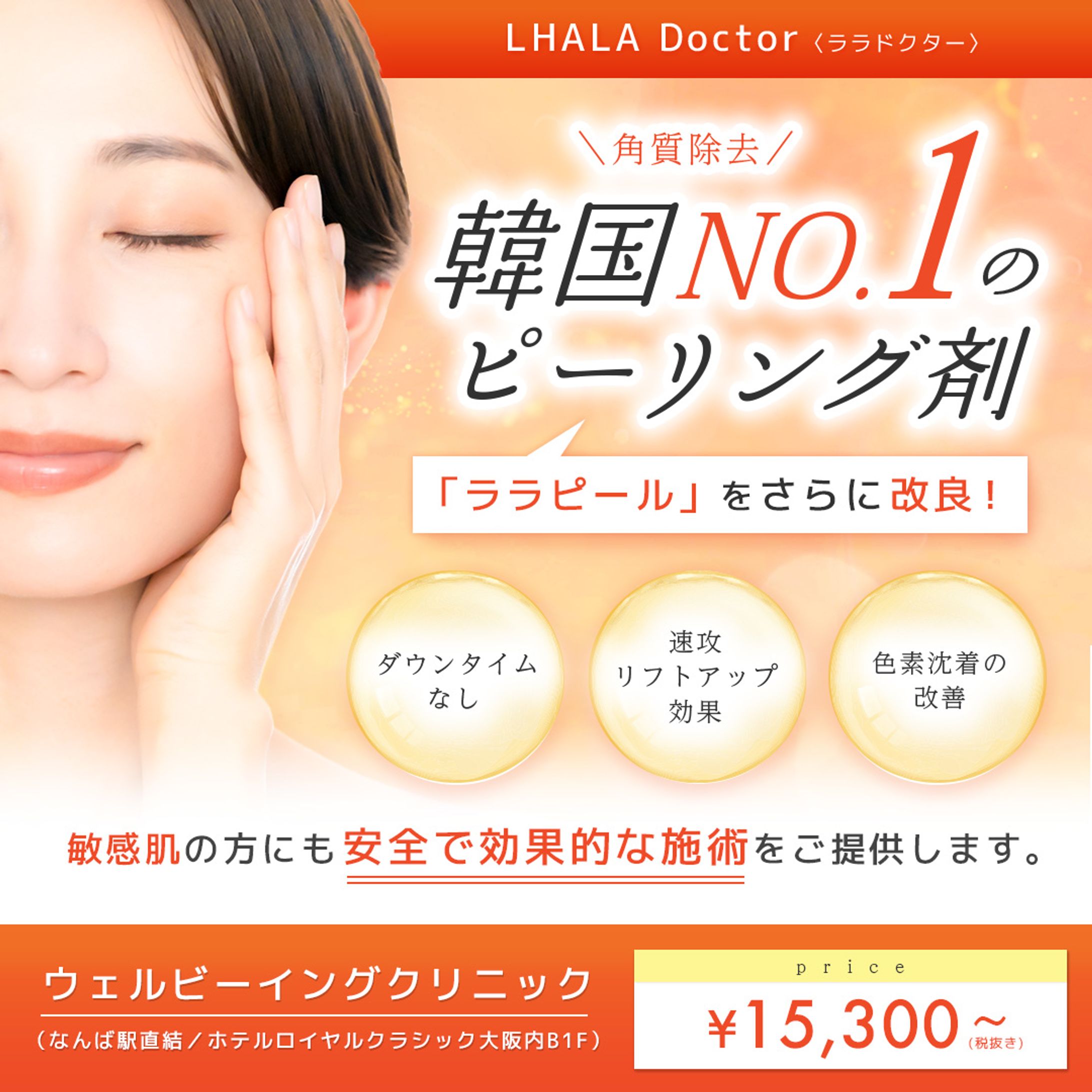 meta用バナー実績(化粧品)-1