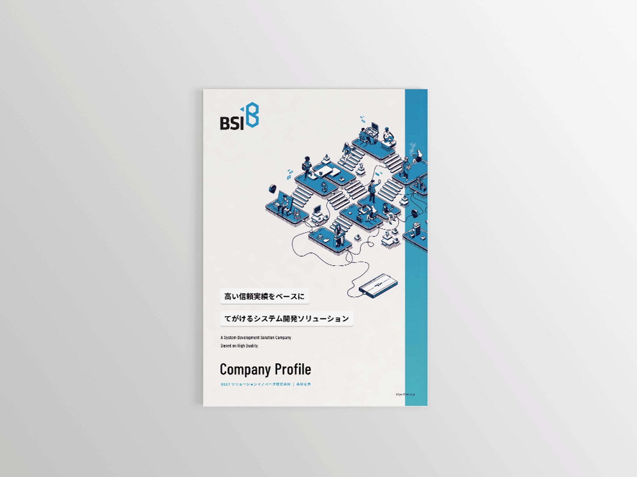 IT企業 会社案内-1