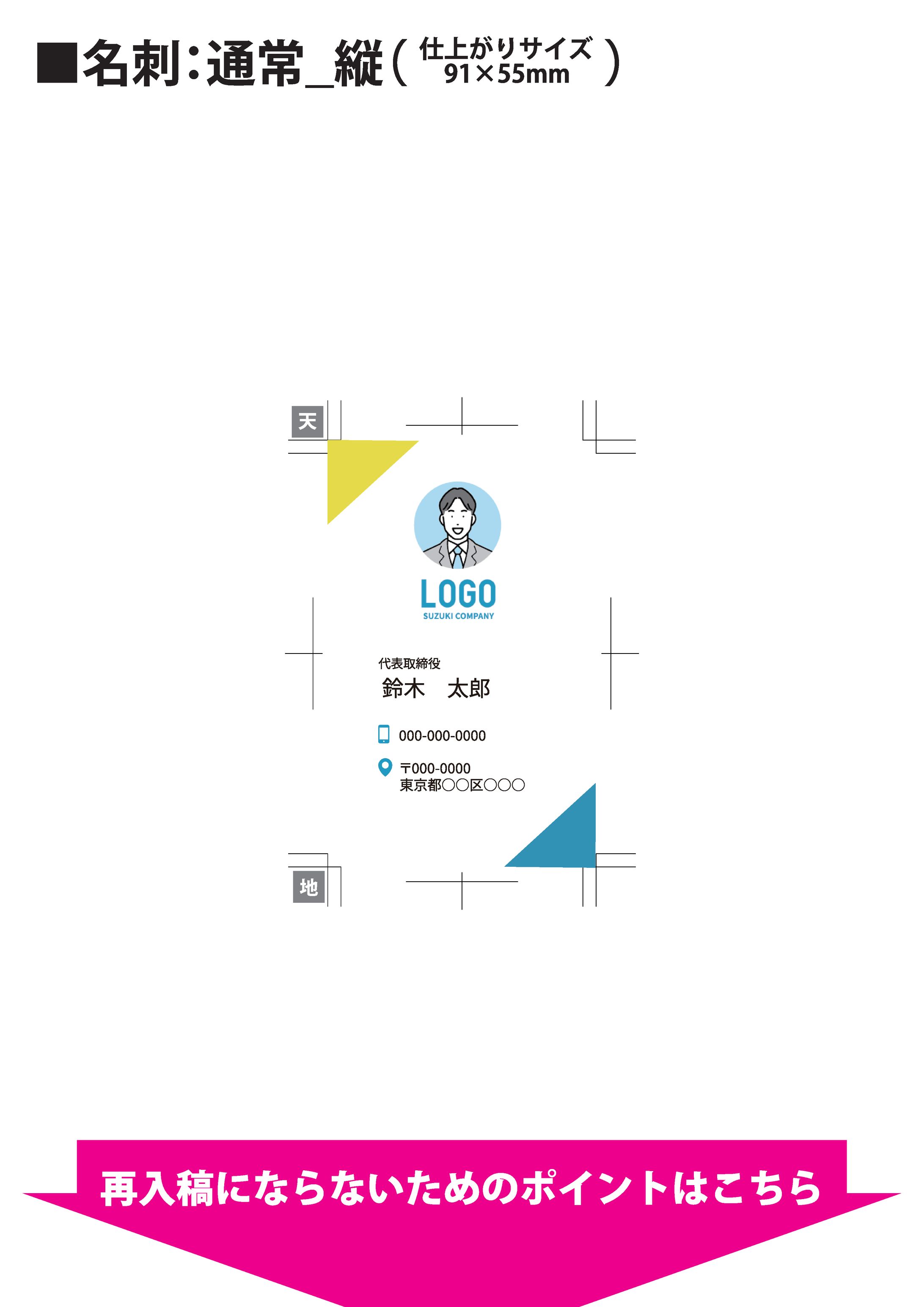 名刺-1