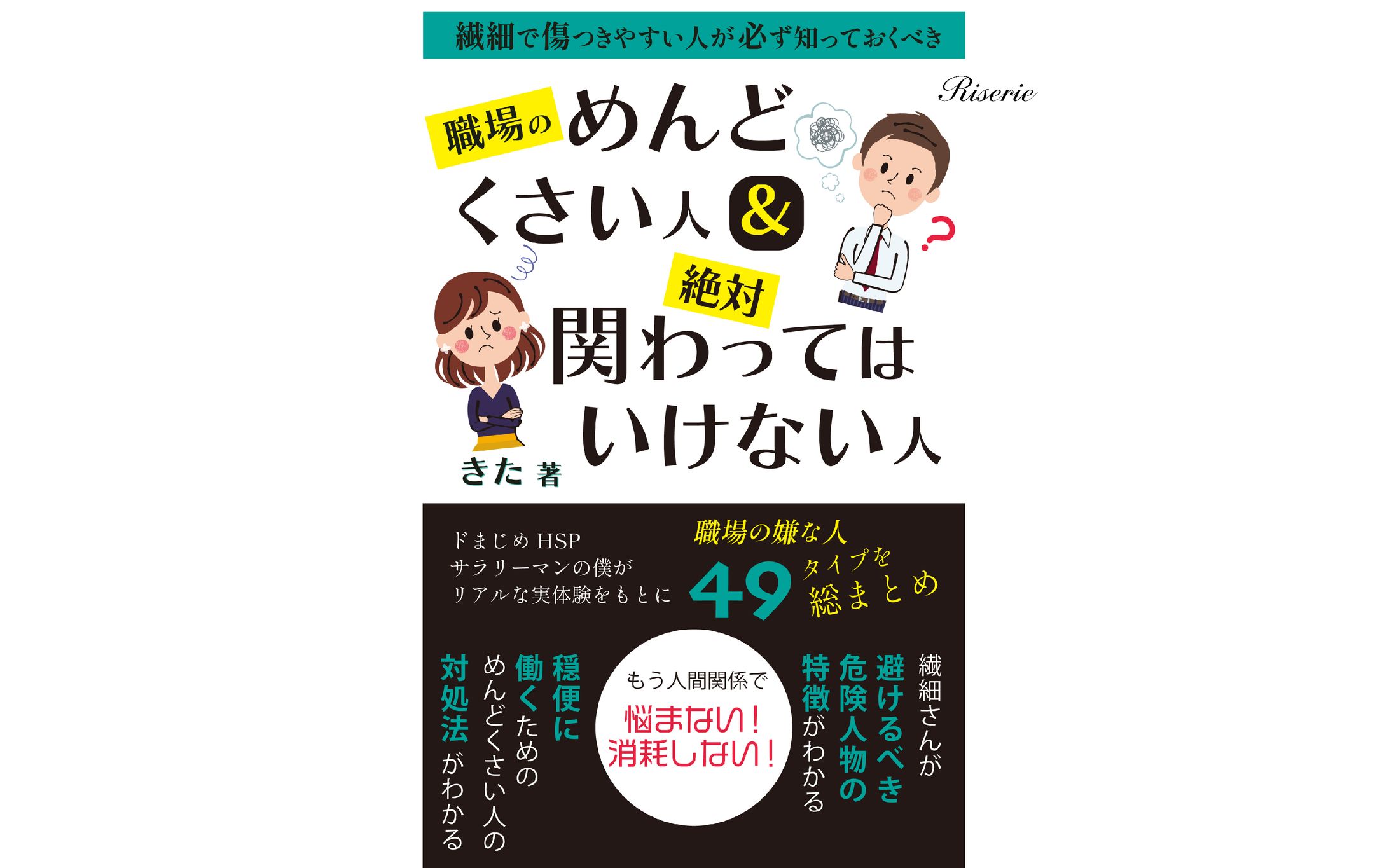【電子書籍】表紙デザイン-1
