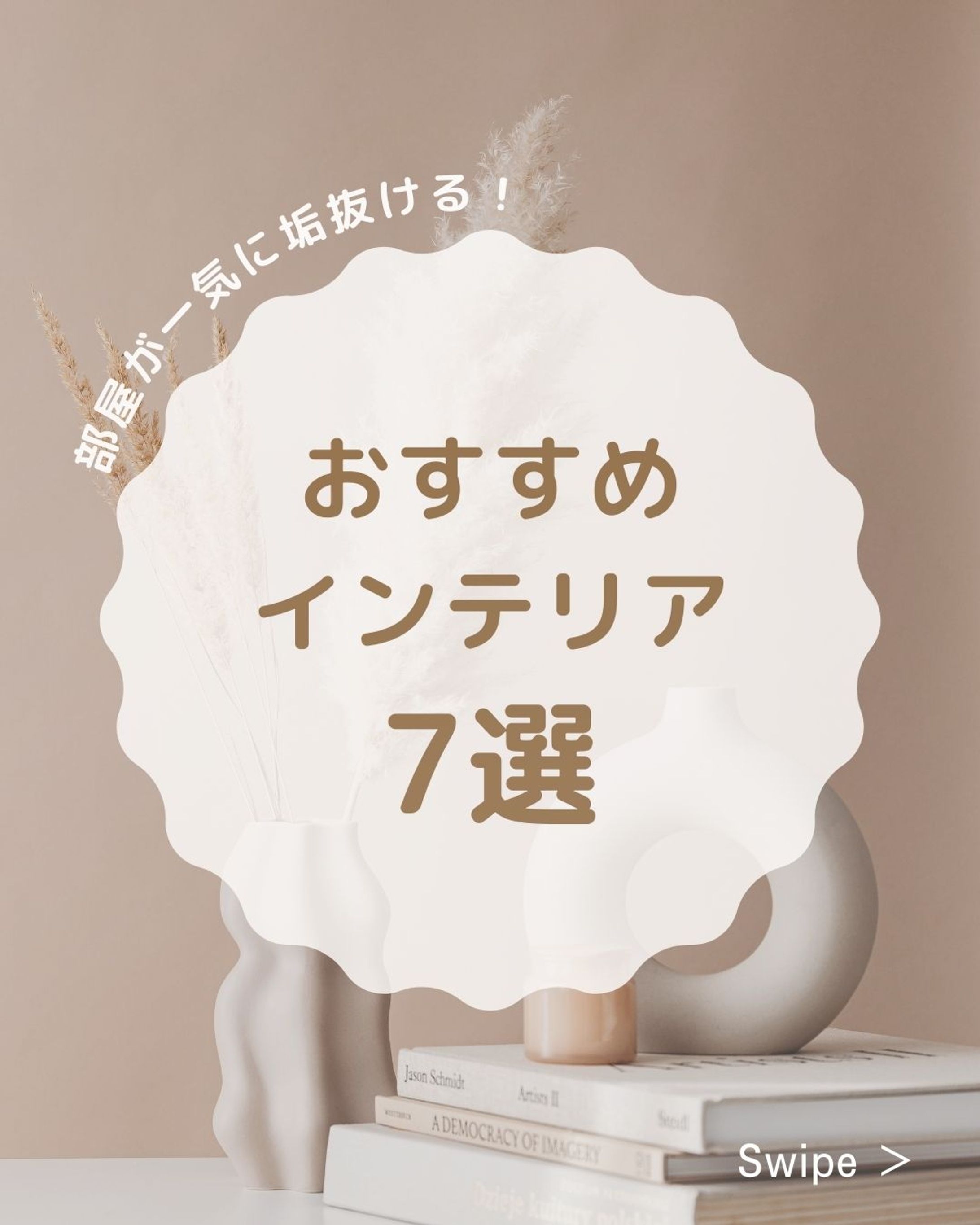 商品紹介（Instagram投稿用）-1