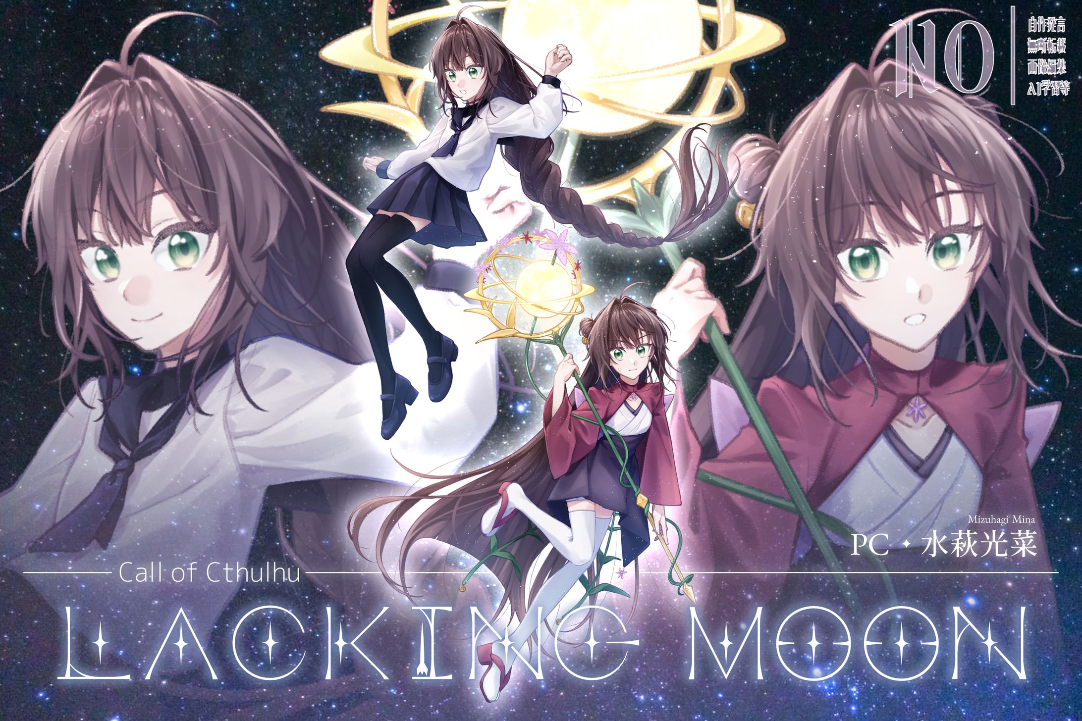 TRPG：Lacking moon-1