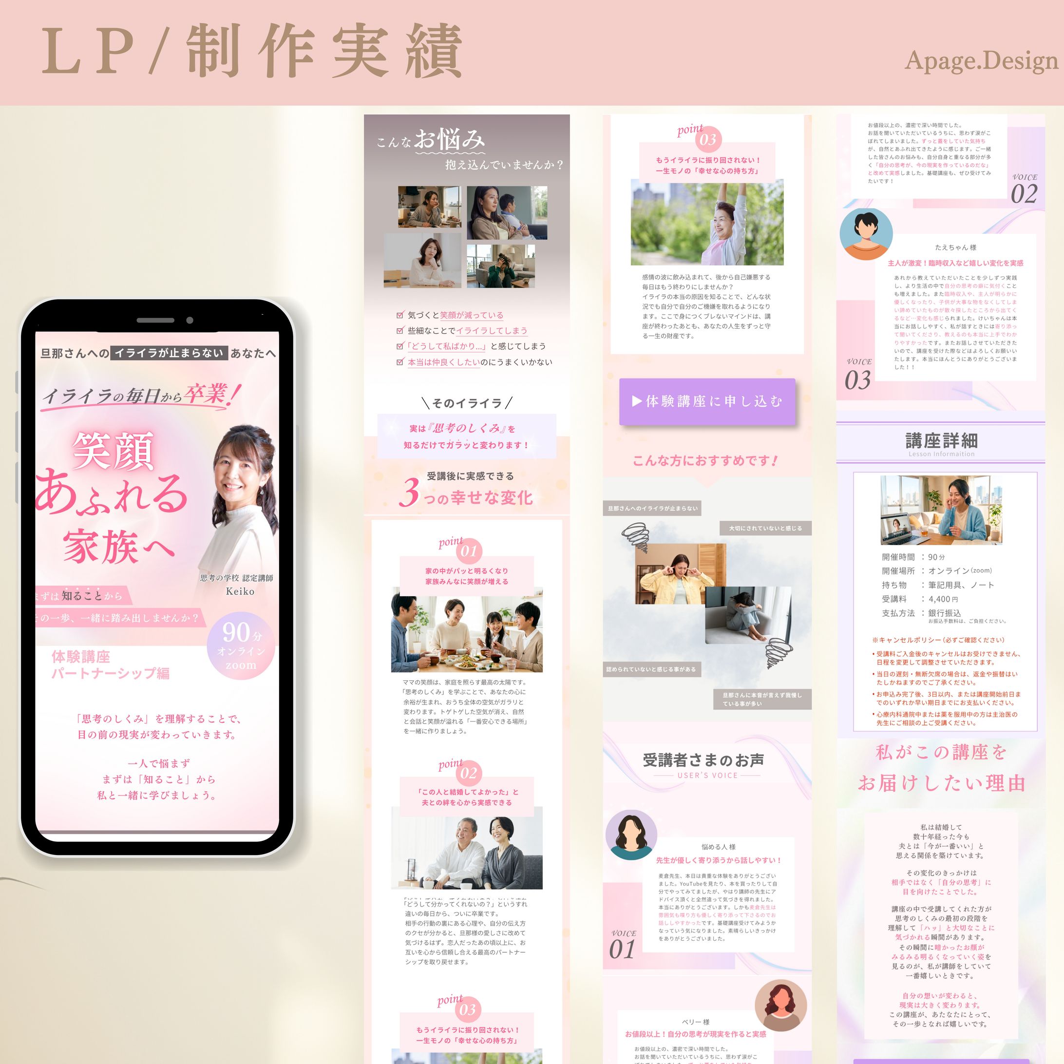 マインド講座　パートナーシップの体験講座LP-1