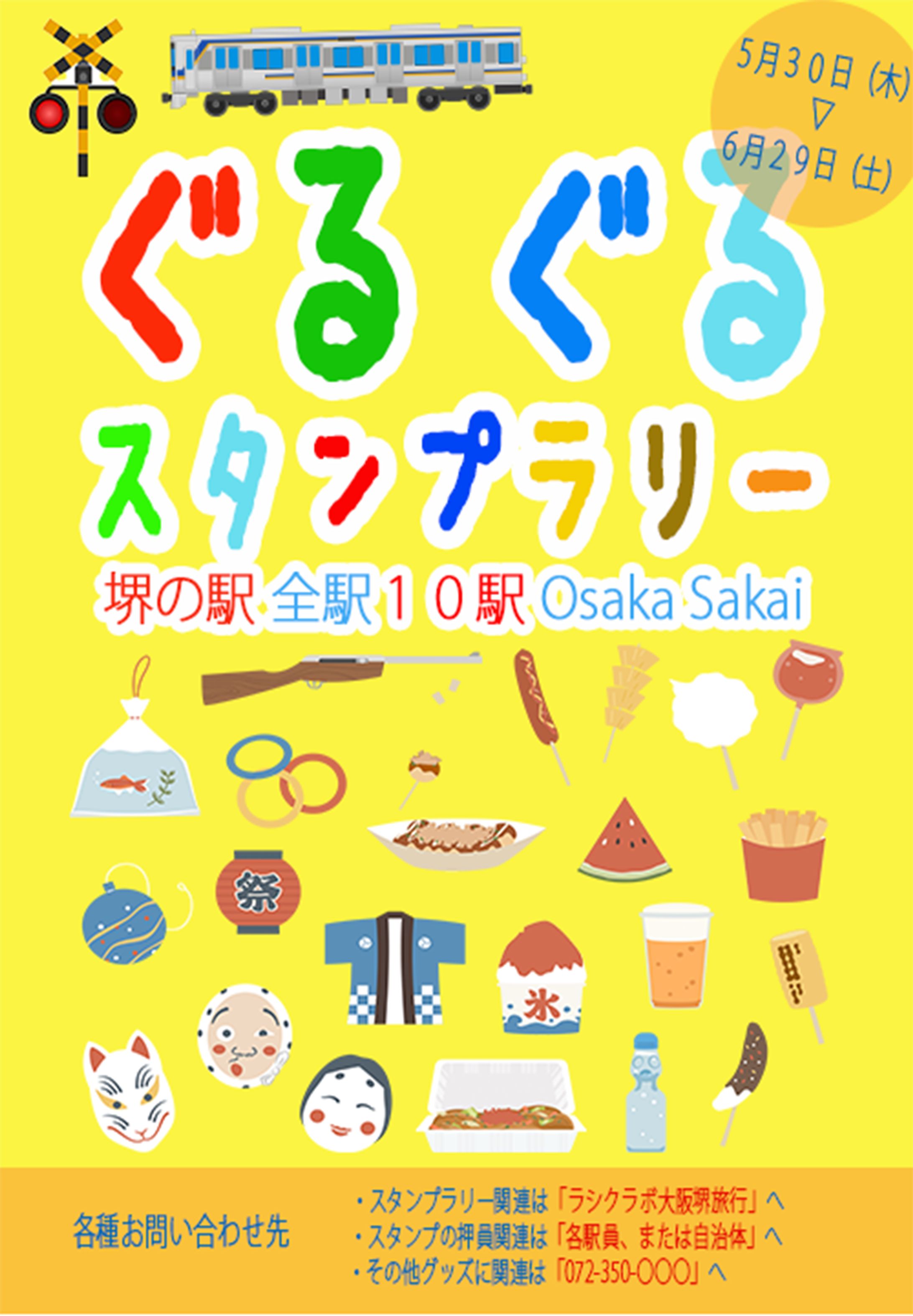 ぐるぐるスタンプ-1