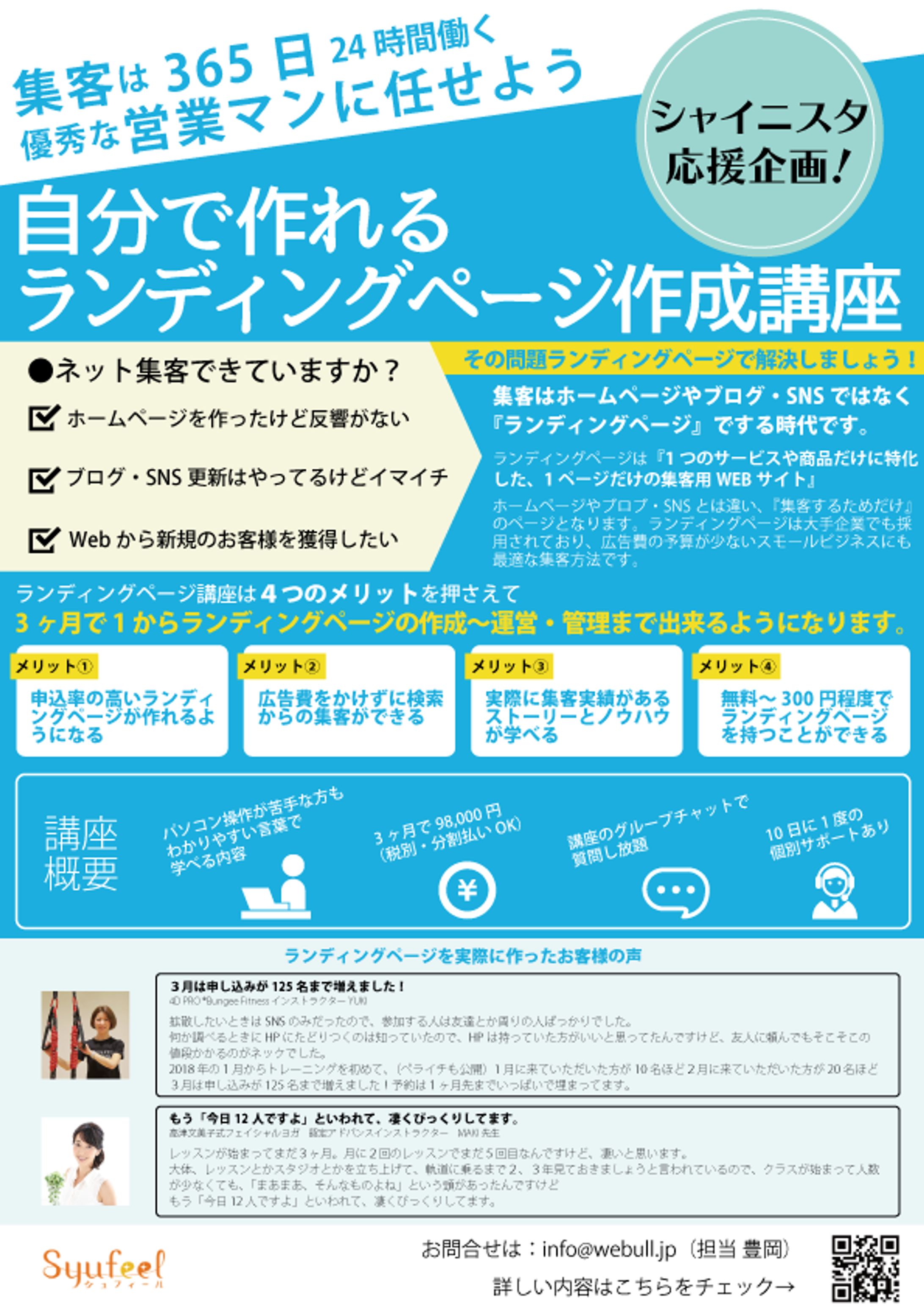 チラシ・ポスター-1