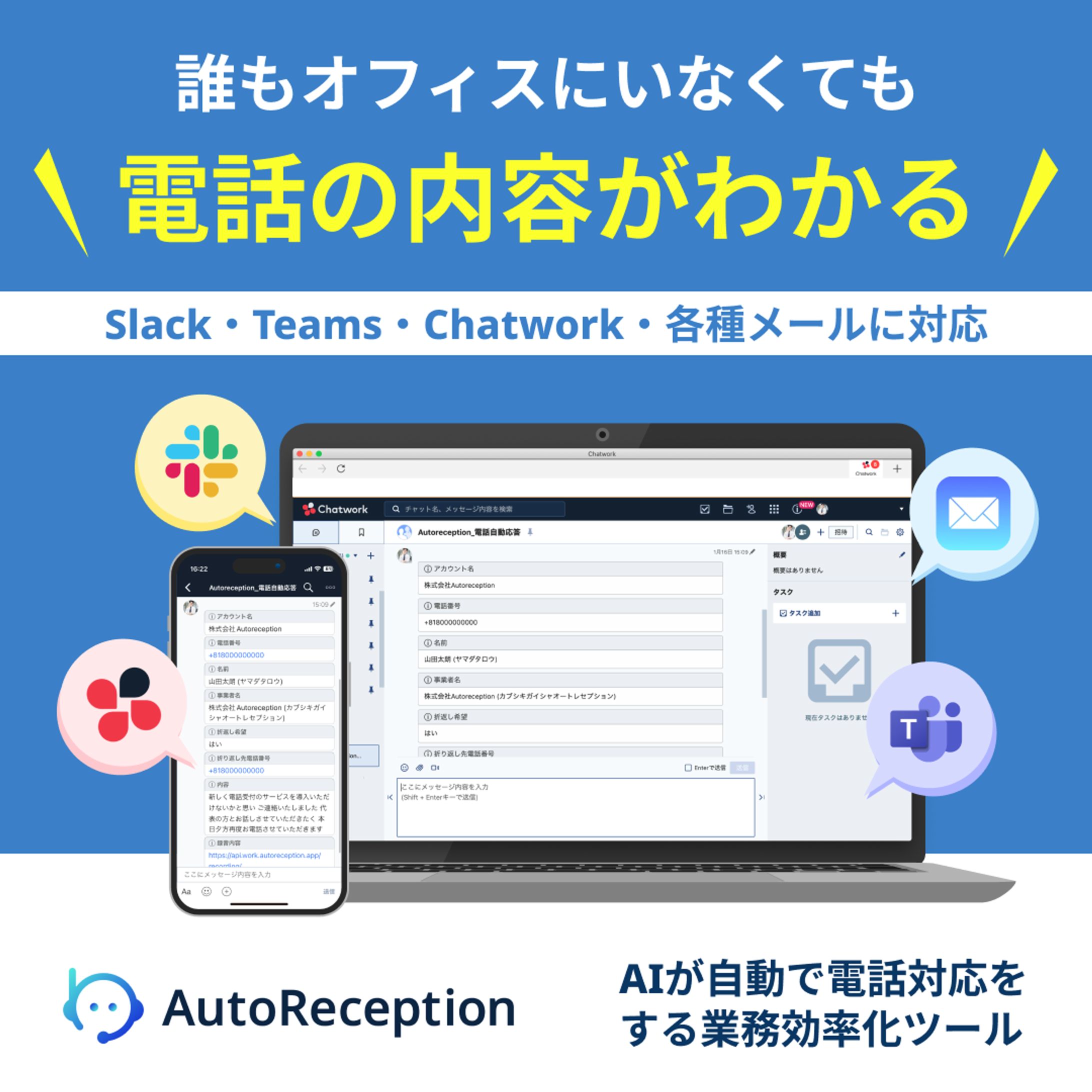 AutoReception様　バナー-1