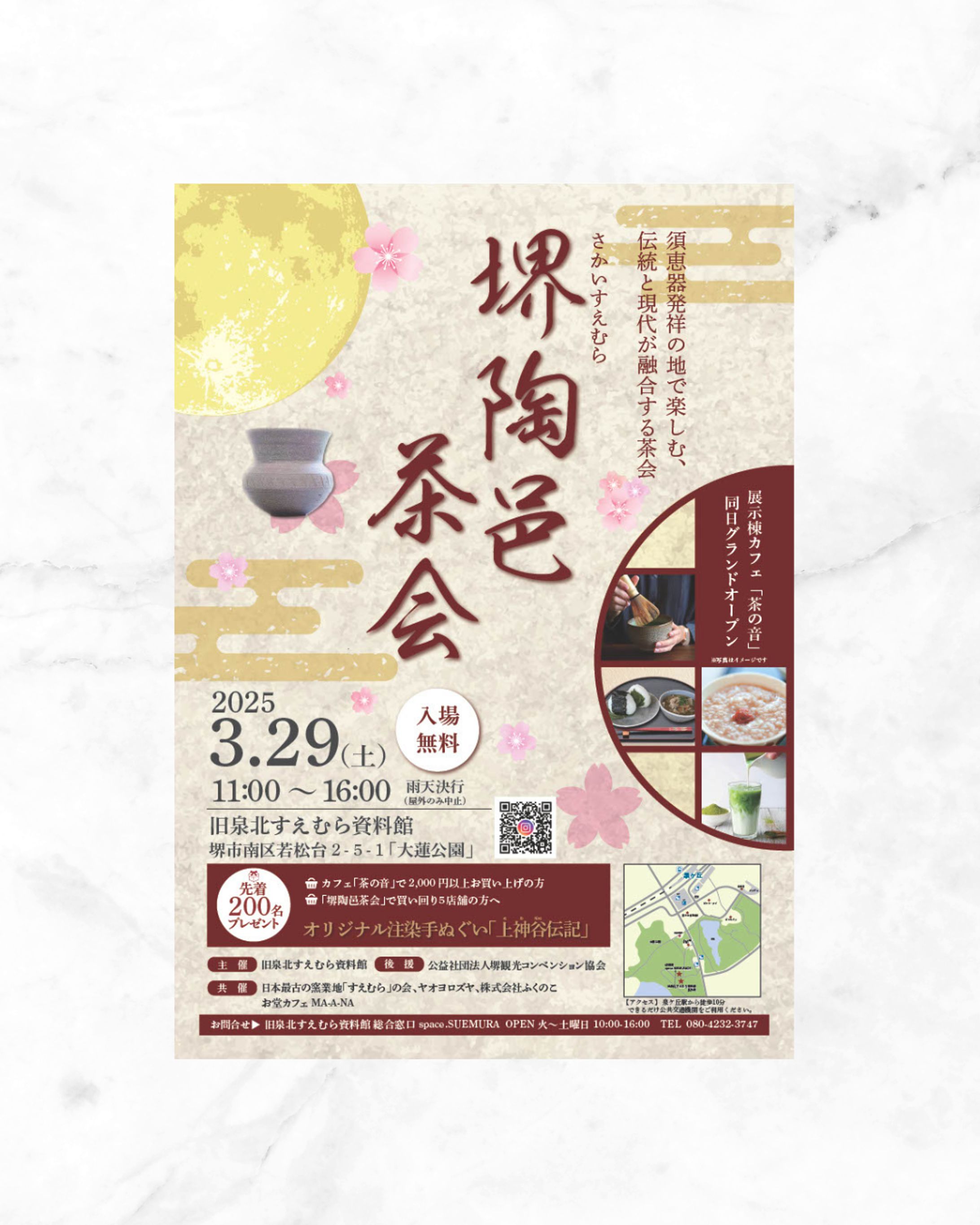 イベントポスター　A1-1