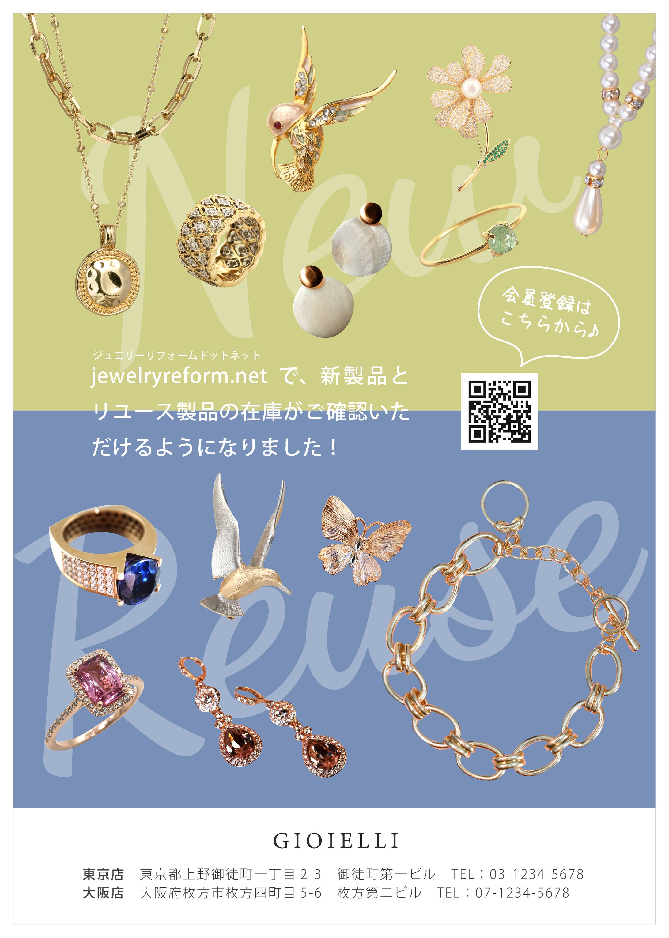 リフォームドットネットご案内-1