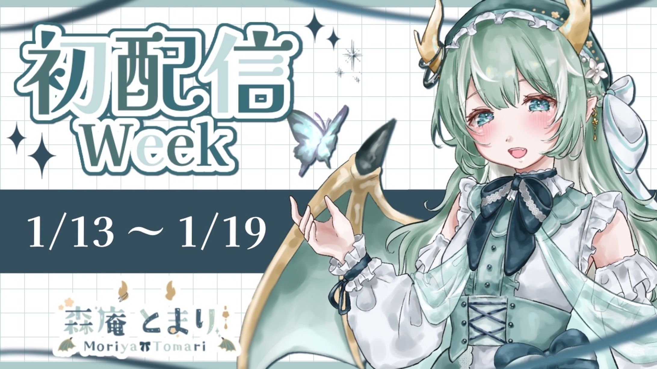 森庵とまり 様 4分割画像-1