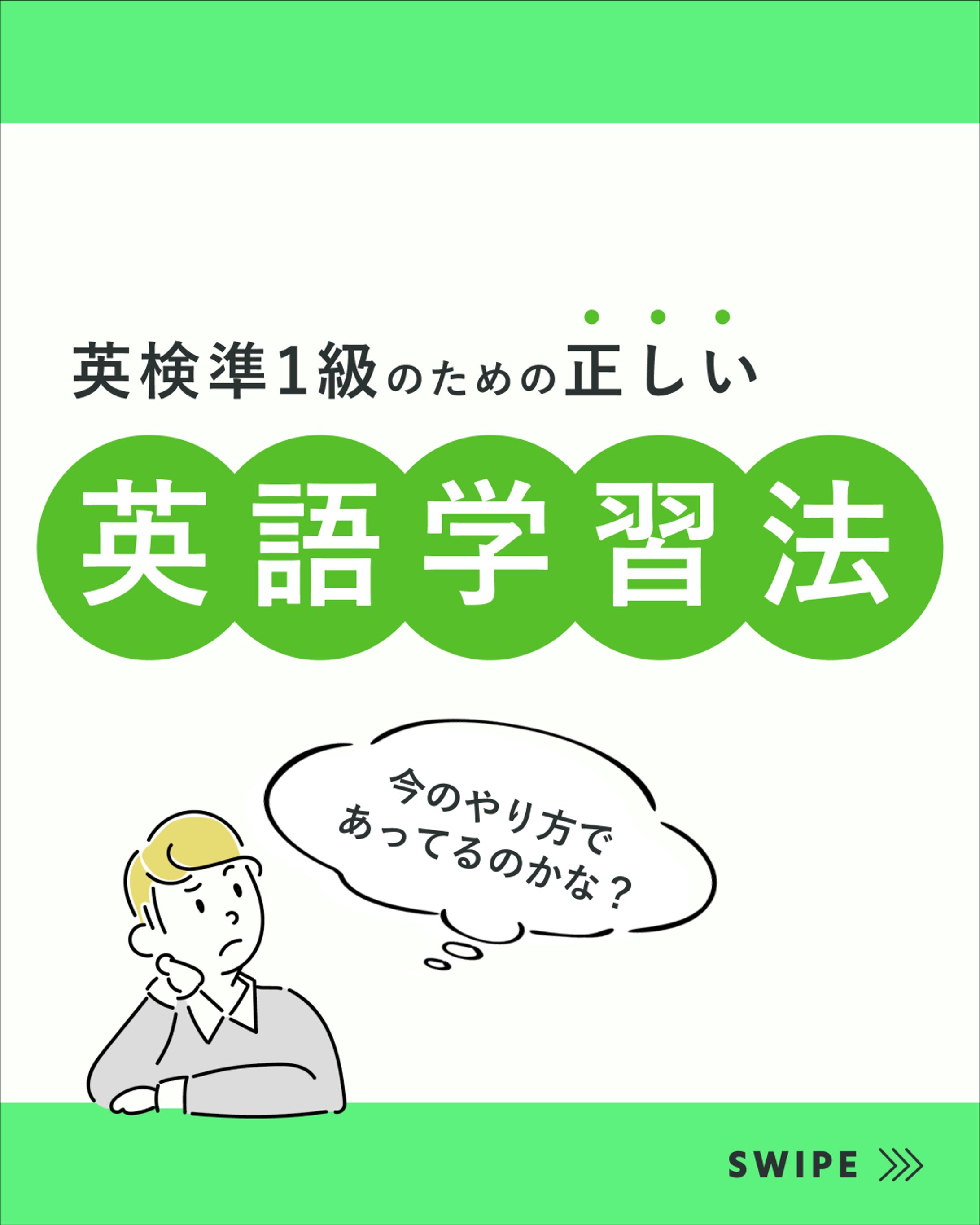 教育｜Instagram投稿用画像-1