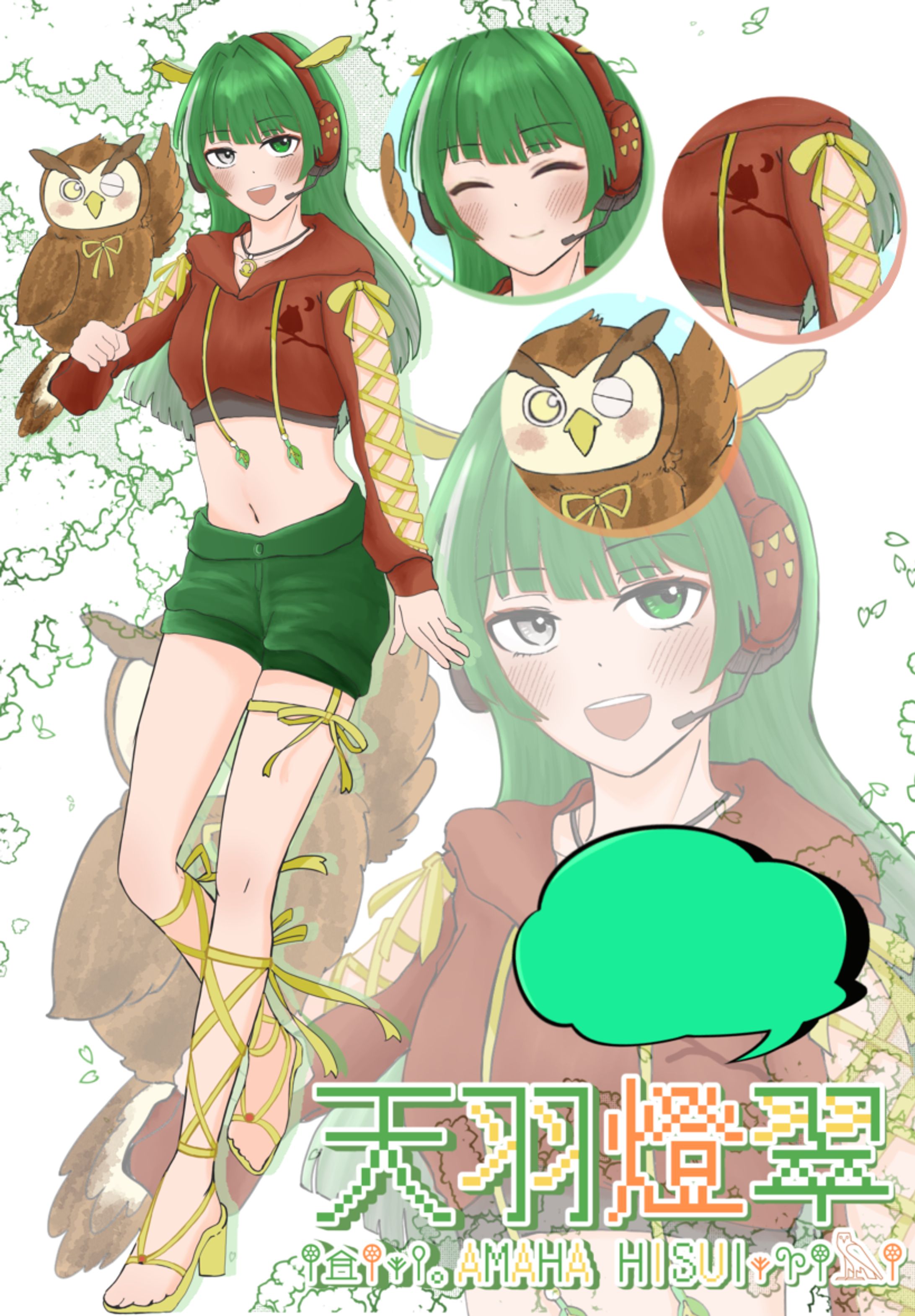 IRIAM 天羽燈翠様　立ち絵・ネームロゴ-1