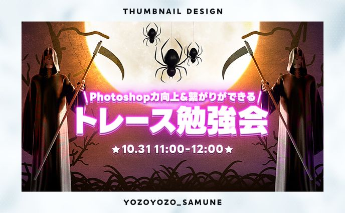 【サムネイル】X告知用画像