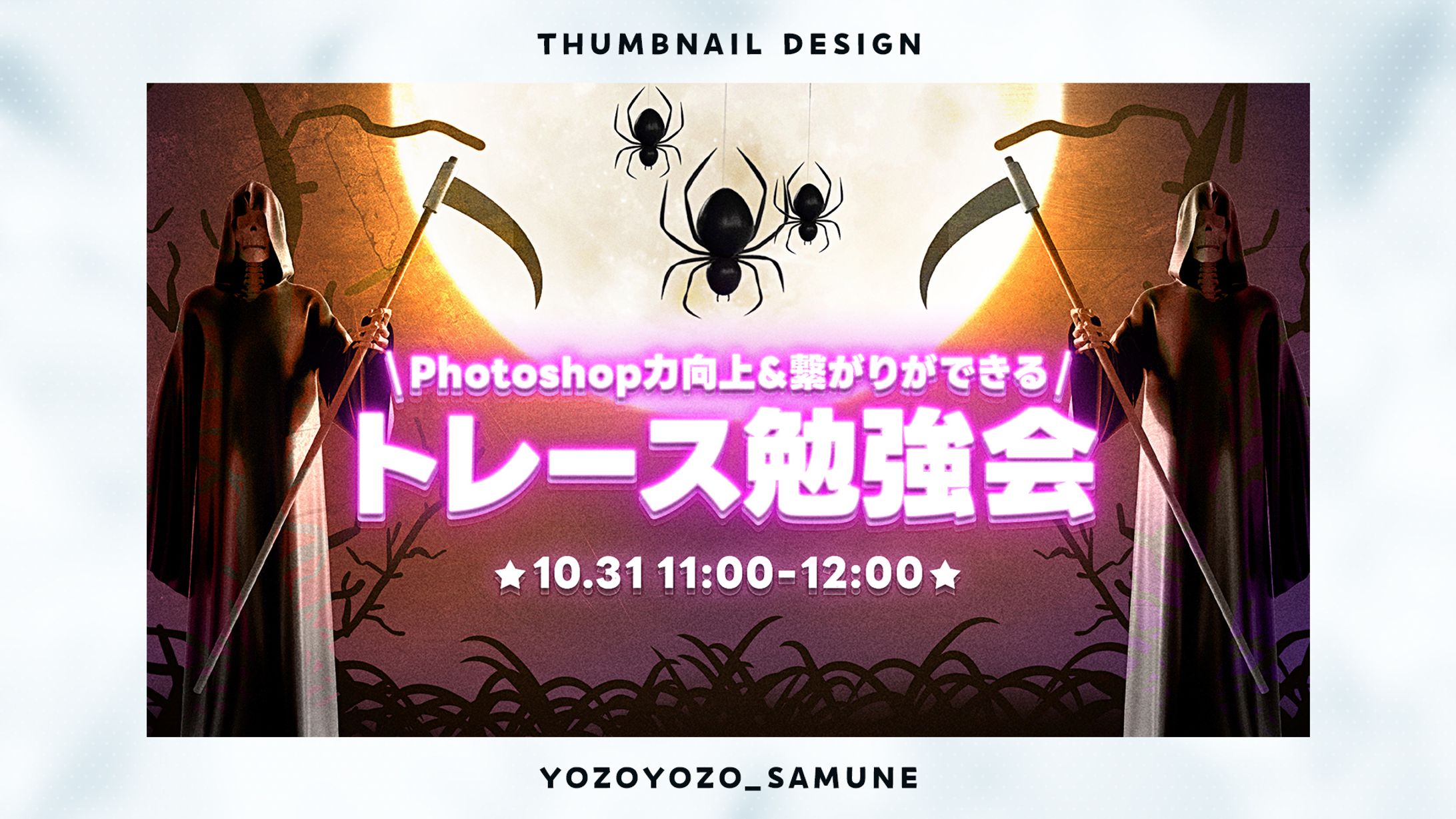 【サムネイル】X告知用画像-1