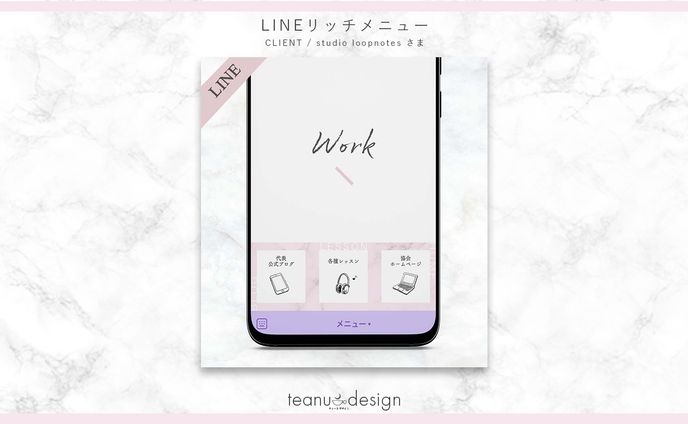 リッチメニュー、setup channel