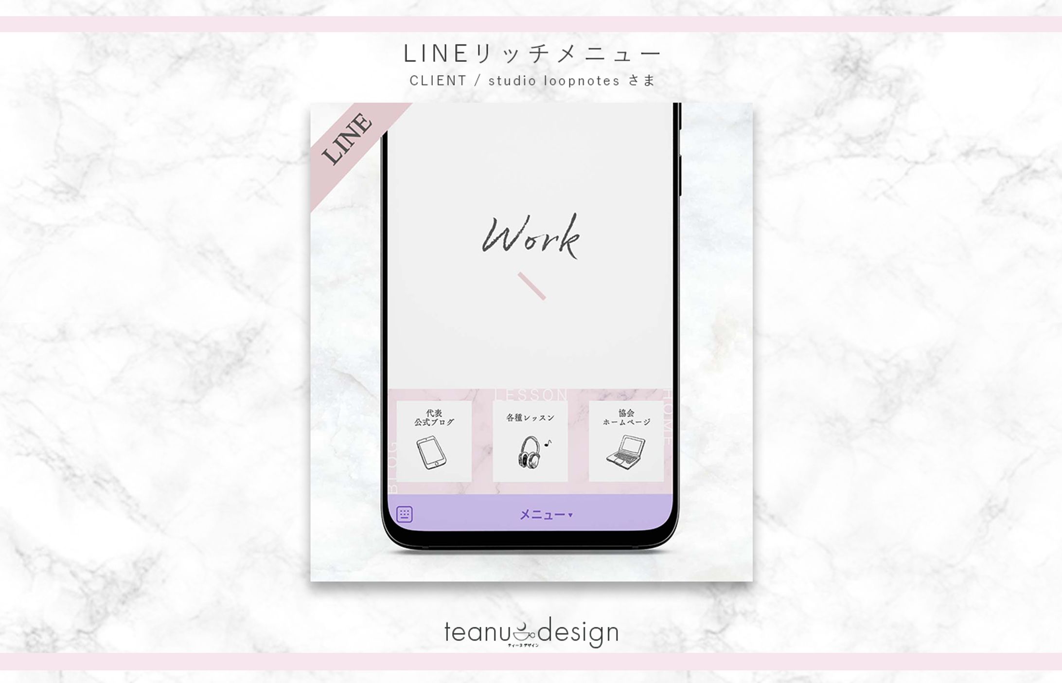 LINE リッチメニュー-1