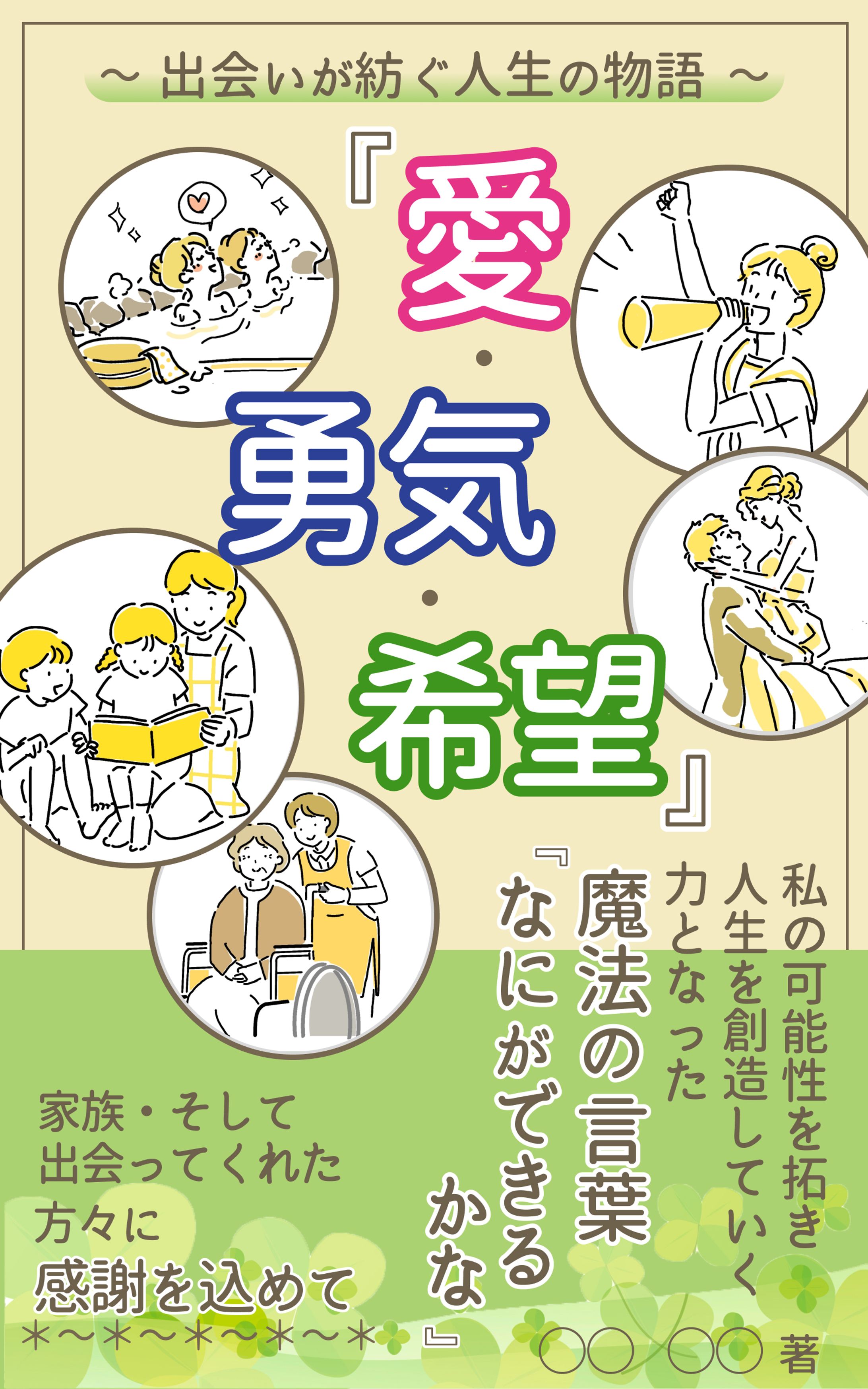 電子書籍表紙-1