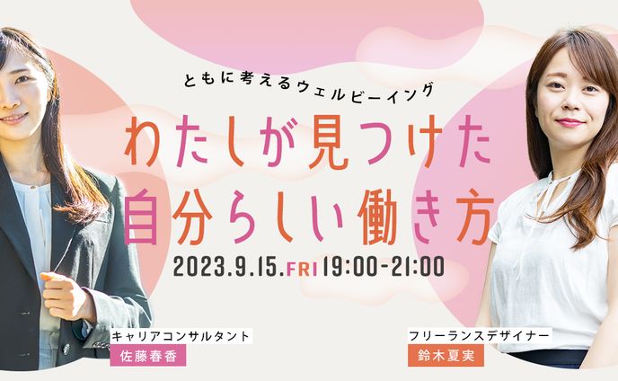 バナー：セミナー告知