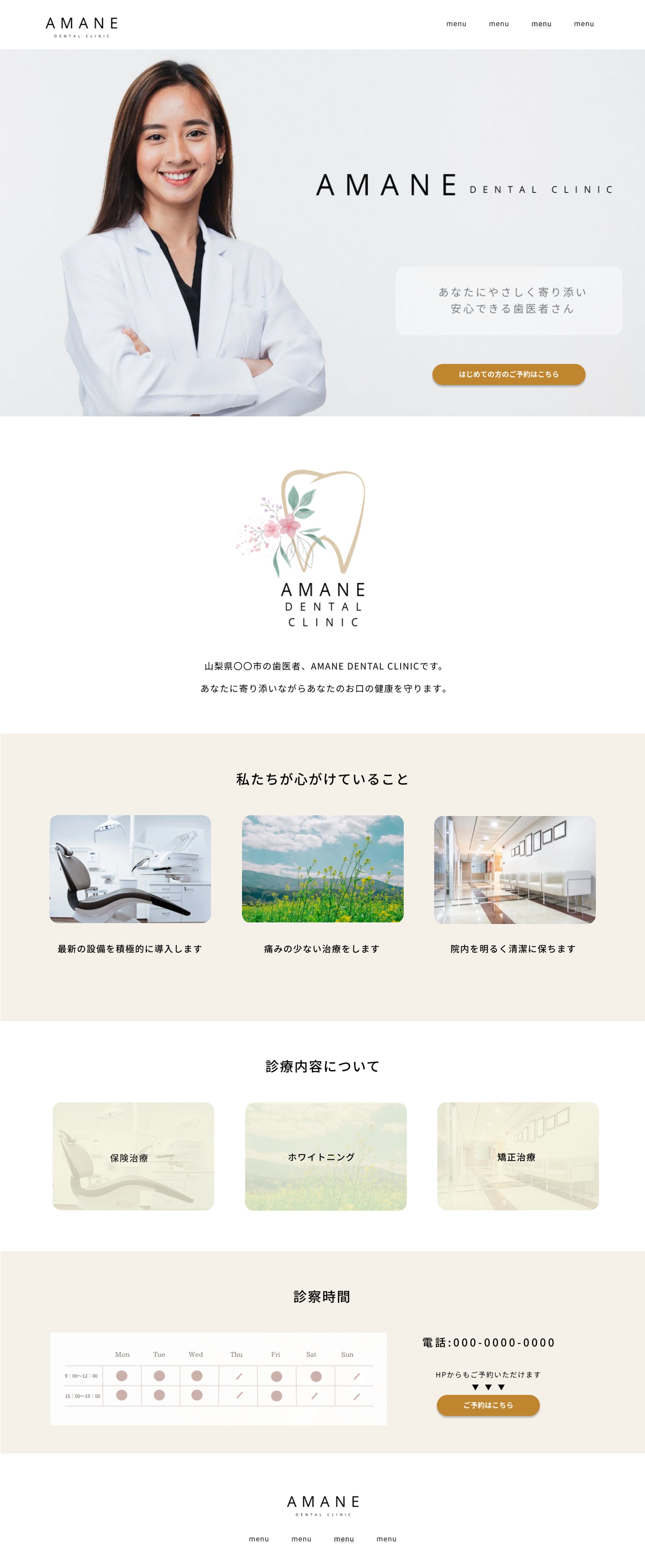 歯科医院Sample-1